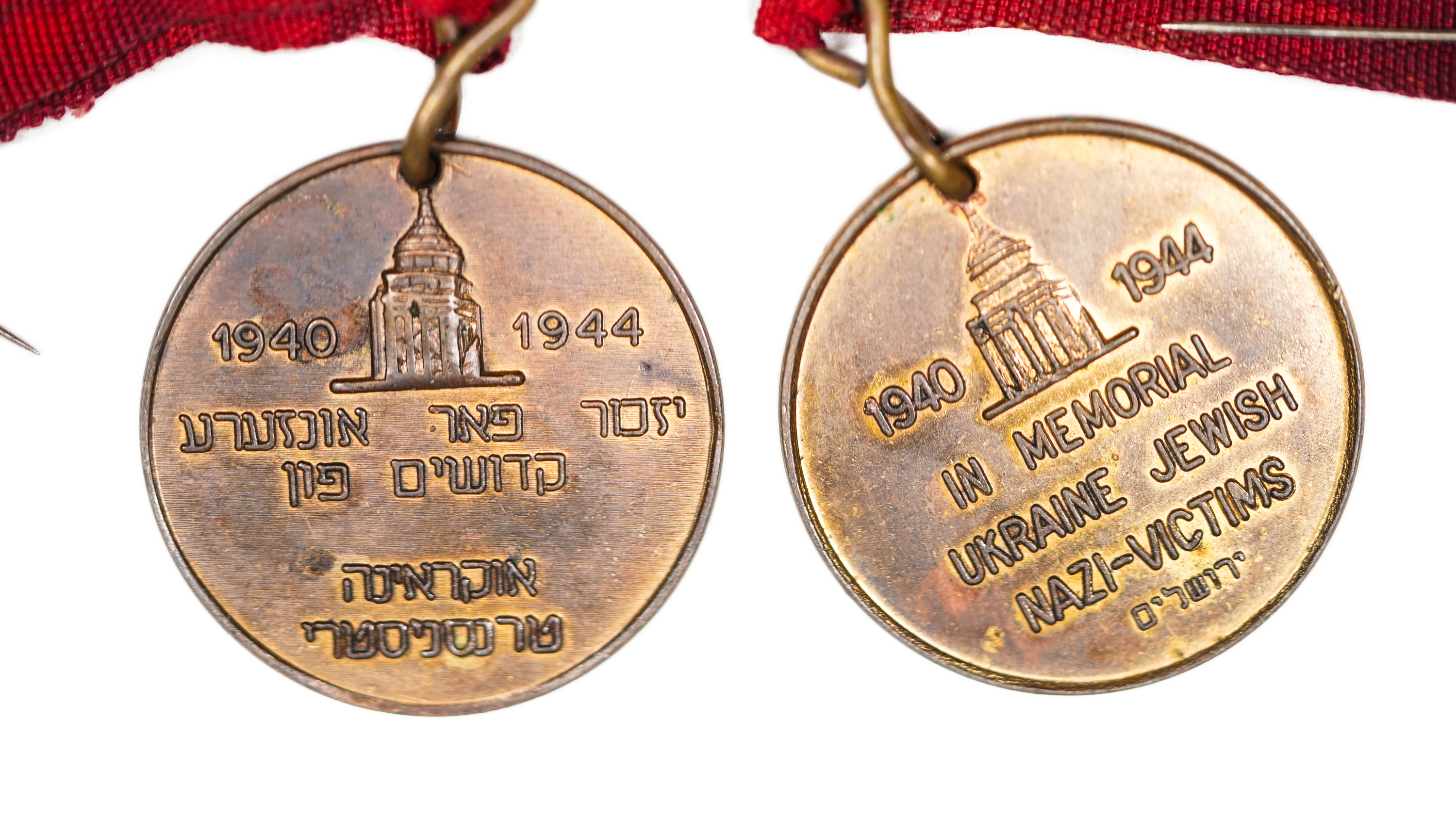 Judaica / Zionism - Ukraine, Holocaust memorial medals, 1944 - 1 0