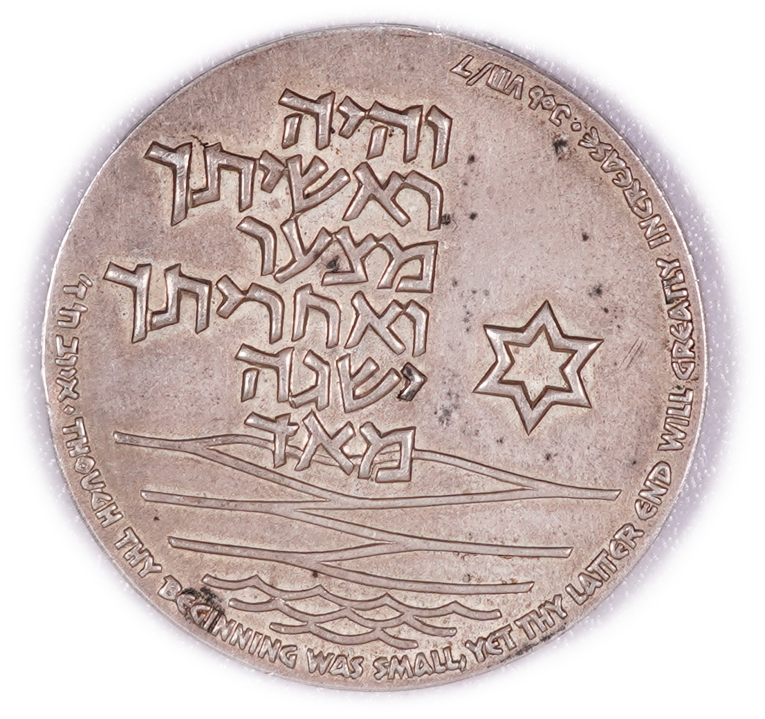 Israel - "Tel Aviv Jubilee" Medal 1959 - Silver 935, 30g (approx. 28.05g pure silver, 0.90 oz), 35 mm - 1 1