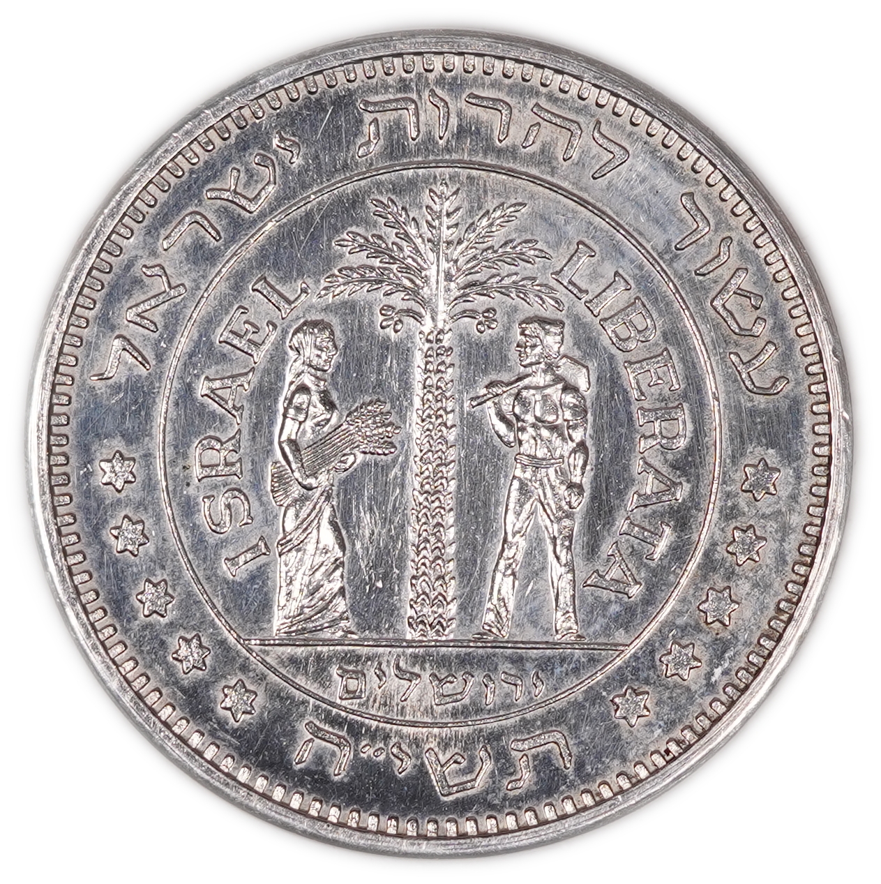Israel - “Judea Captive” - Silver .935, 30g gross, 28.05g pure silver (0.90 oz ASW), 35 mm - 1 0