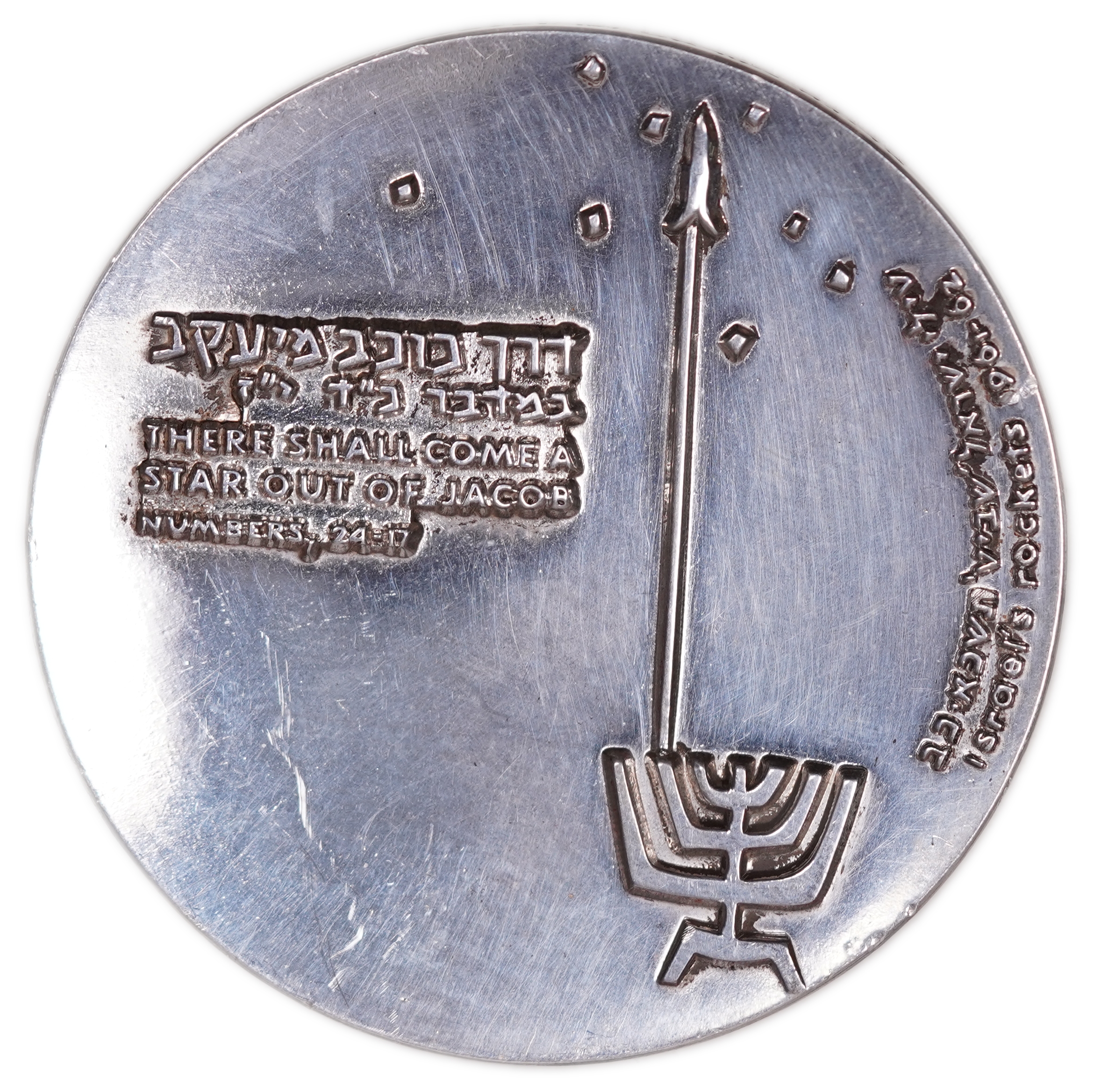 Israel - Group of 4 “Shavit” Medals - “Science in the Service of Peace” / “A Star Shall Come Out of Jacob” - 1962 - ... - 1 2