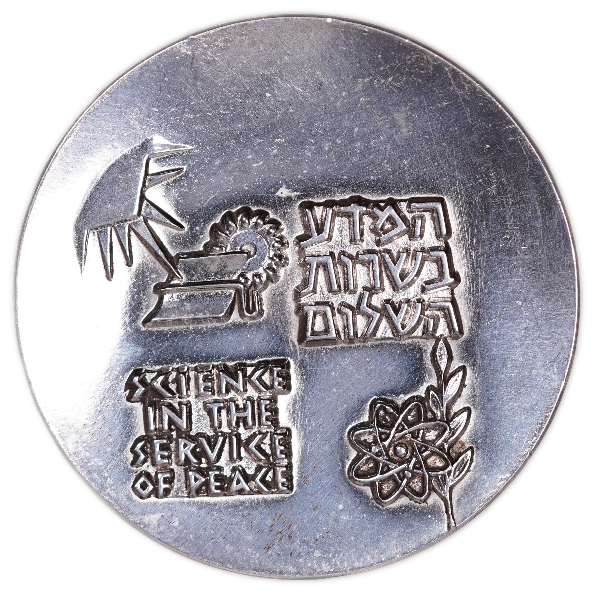 Israel - Group of 4 “Shavit” Medals - “Science in the Service of Peace” / “A Star Shall Come Out of Jacob” - 1962 - ... - 1 3