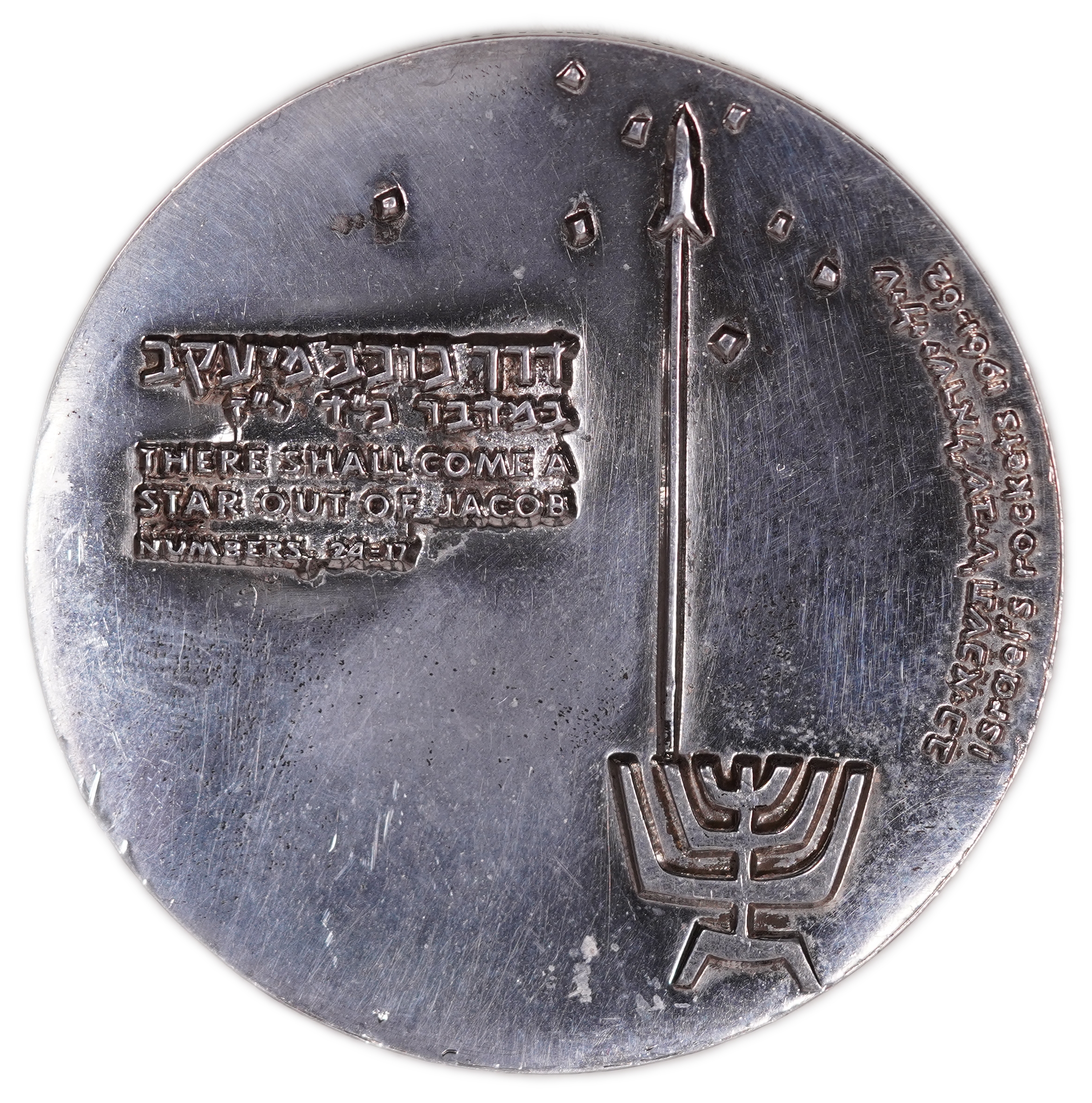 Israel - Group of 4 “Shavit” Medals - “Science in the Service of Peace” / “A Star Shall Come Out of Jacob” - 1962 - ... - 1 4