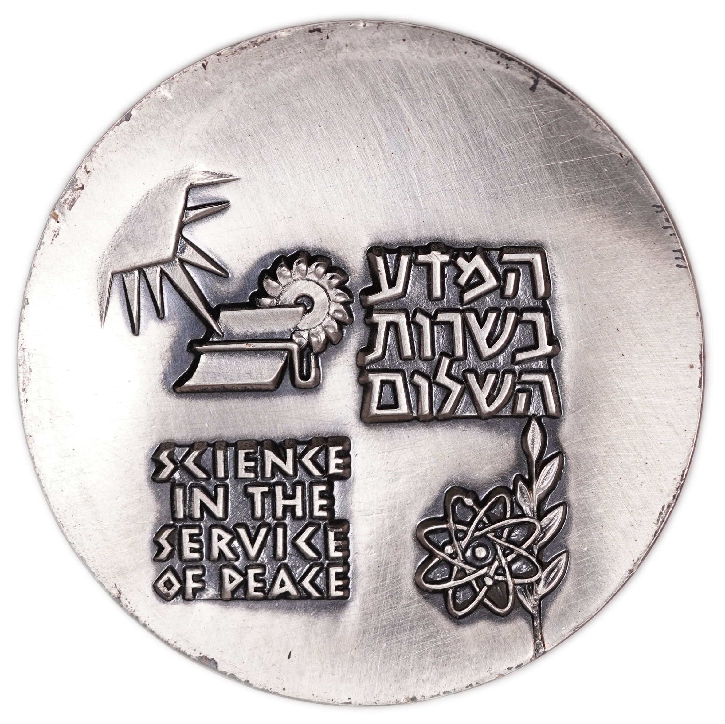 Israel - Group of 4 “Shavit” Medals - “Science in the Service of Peace” / “A Star Shall Come Out of Jacob” - 1962 - ... - 1 7