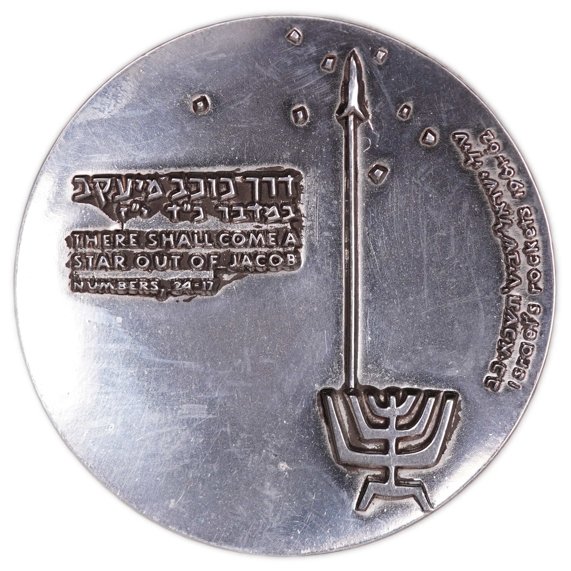 Israel - Group of 4 “Shavit” Medals - “Science in the Service of Peace” / “A Star Shall Come Out of Jacob” - 1962 - ... - 1 8