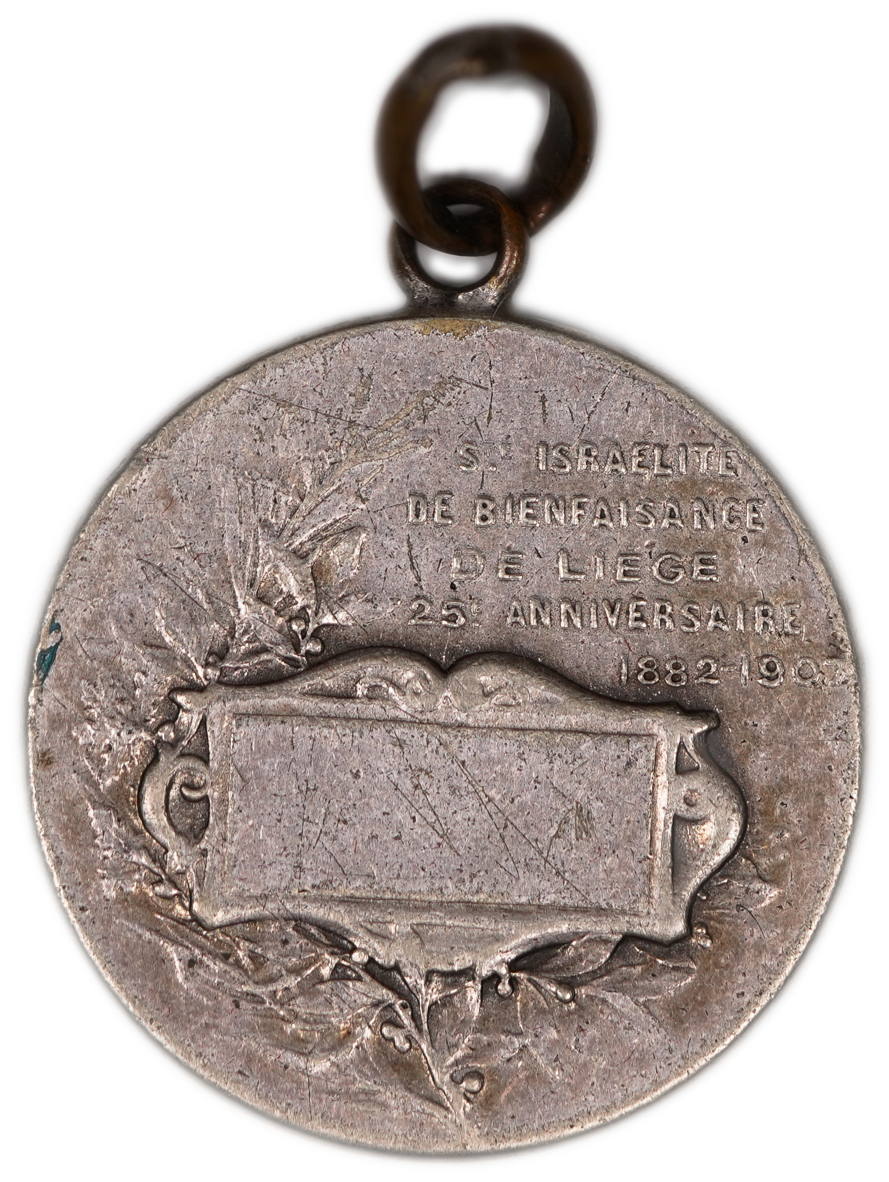 Judaica / Zionism - Belgium, Jewish Communal Charity Medal, 1907 - 1 1