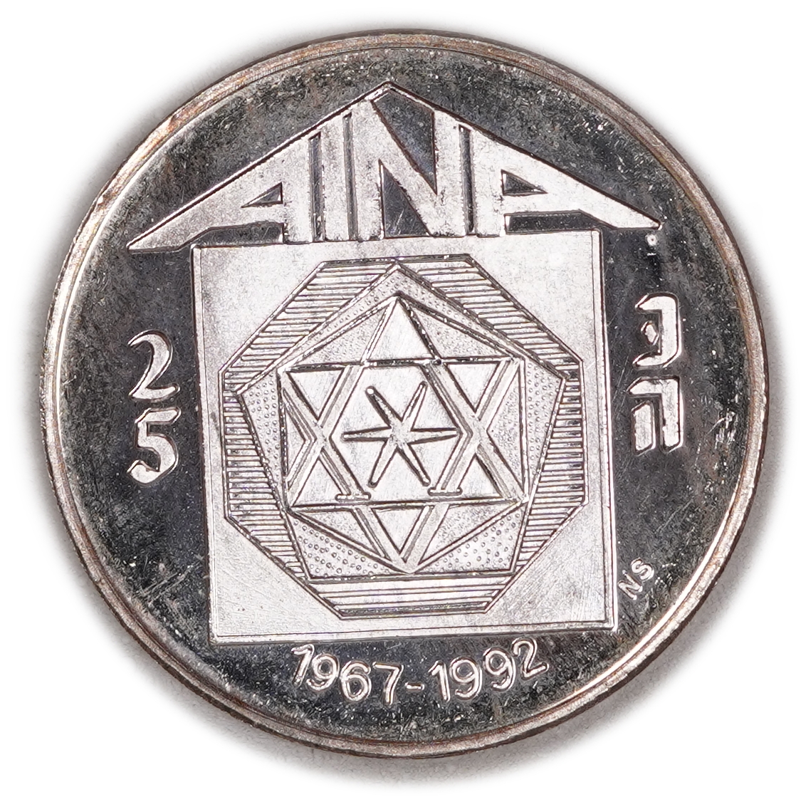 Judaica / Zionism - USA, AINA Medal - 25th Anniversary of the American Israel Numismatic Association - Silver 925 ... - 1 0
