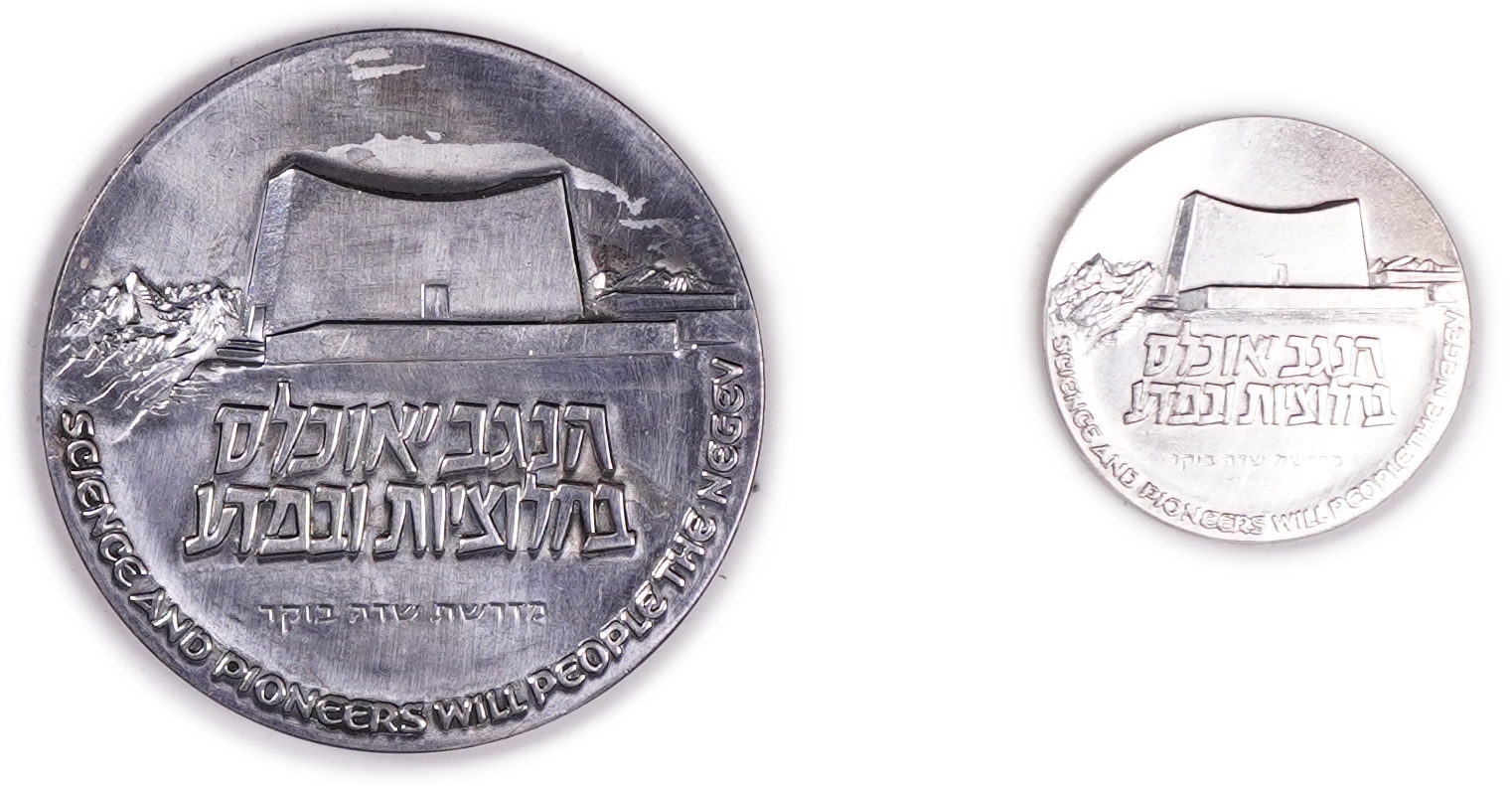 Israel - Lot of 2 David Ben-Gurion “Science and Pioneers Will People the Negev” Medals - 1966 - Silver 960, 159g ... - 1 1