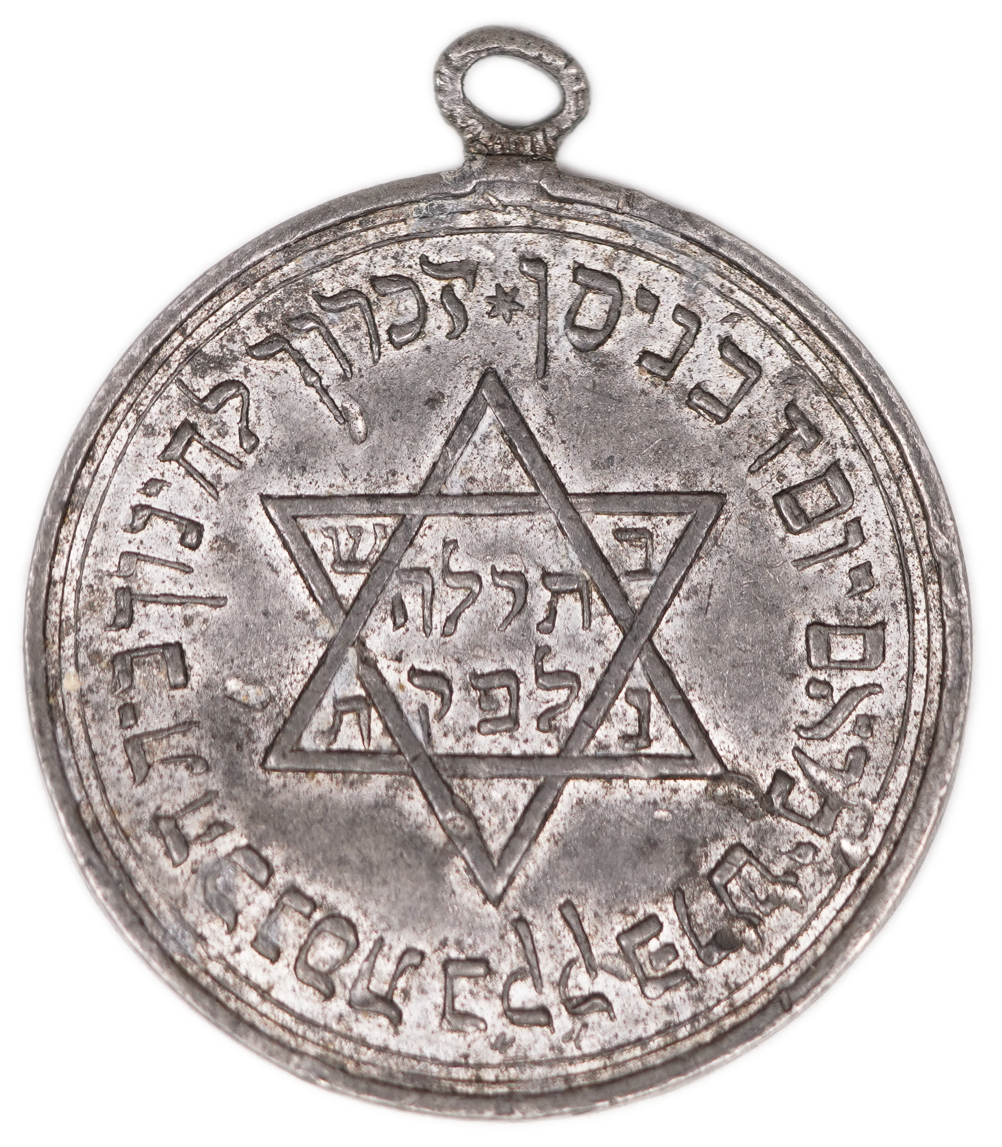 Judaica / Zionism - Germany, Bohemia, Medal Commemorating the Dedication of the Synagogue in Přibram, 1875 - 1 1