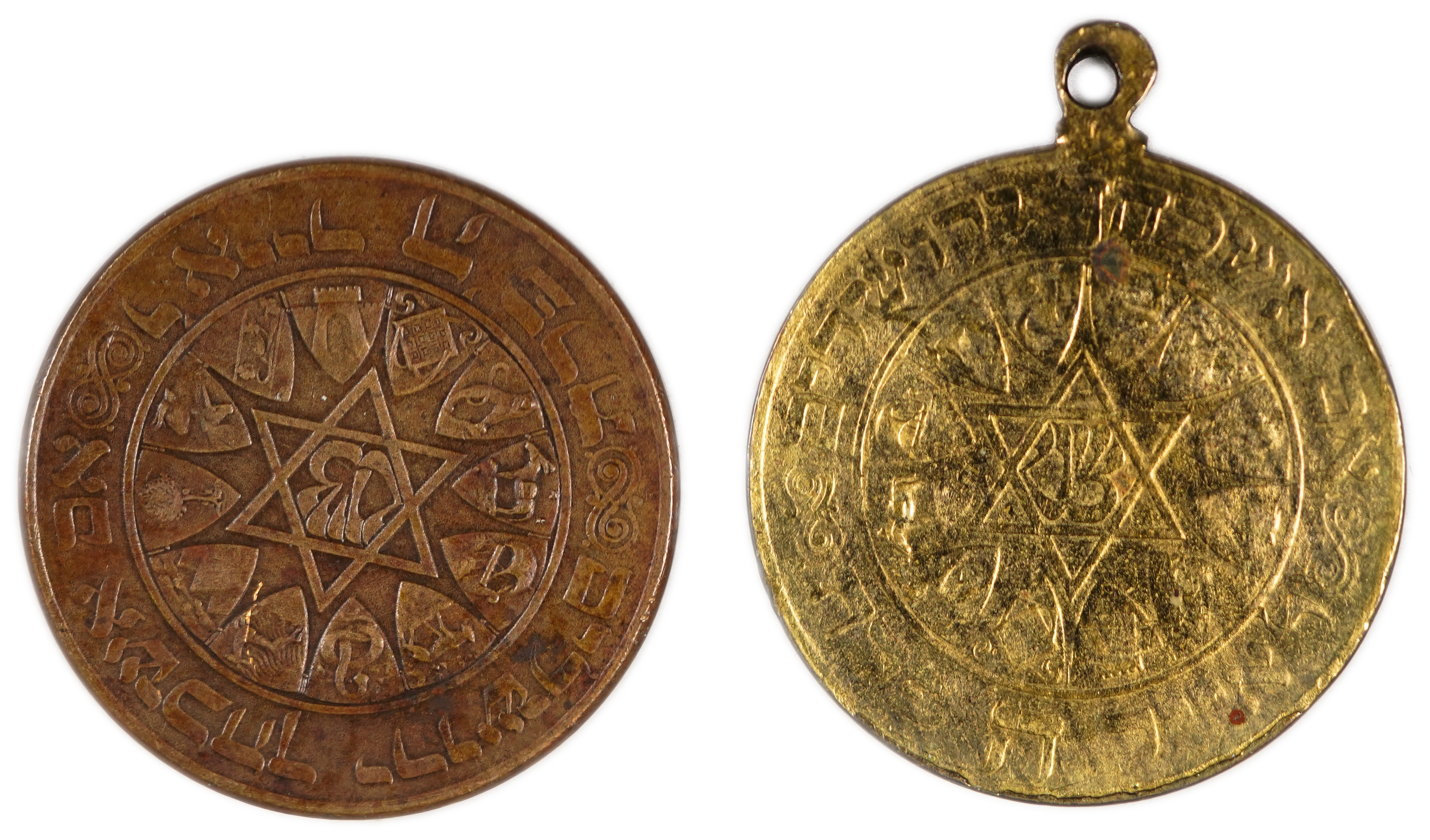 Judaica / Zionism - Netherlands, San Remo Conference Medal - 1920 - 1 1