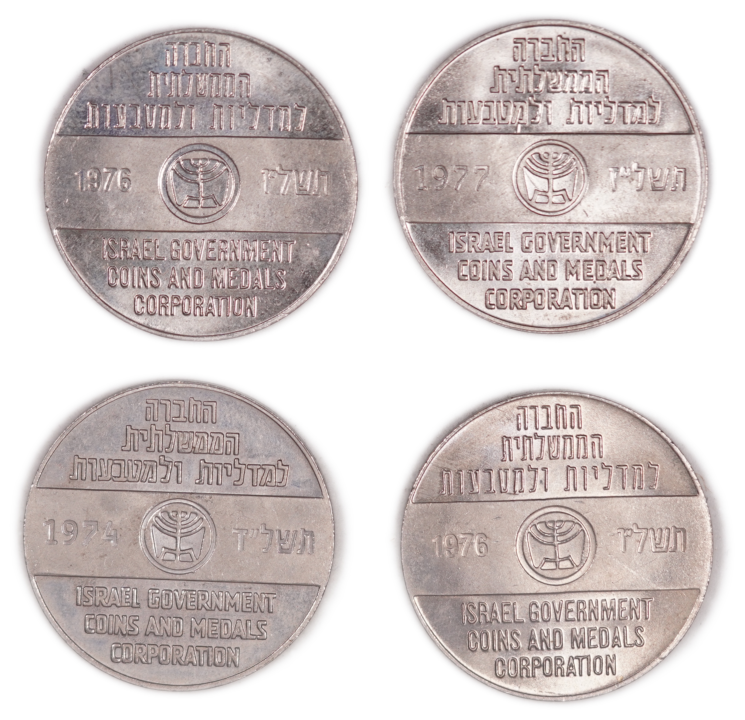 Israel - Collection of 27 tokens, coins and a commemorative stamp There are about 20 tokens from the Government ... - 1 1