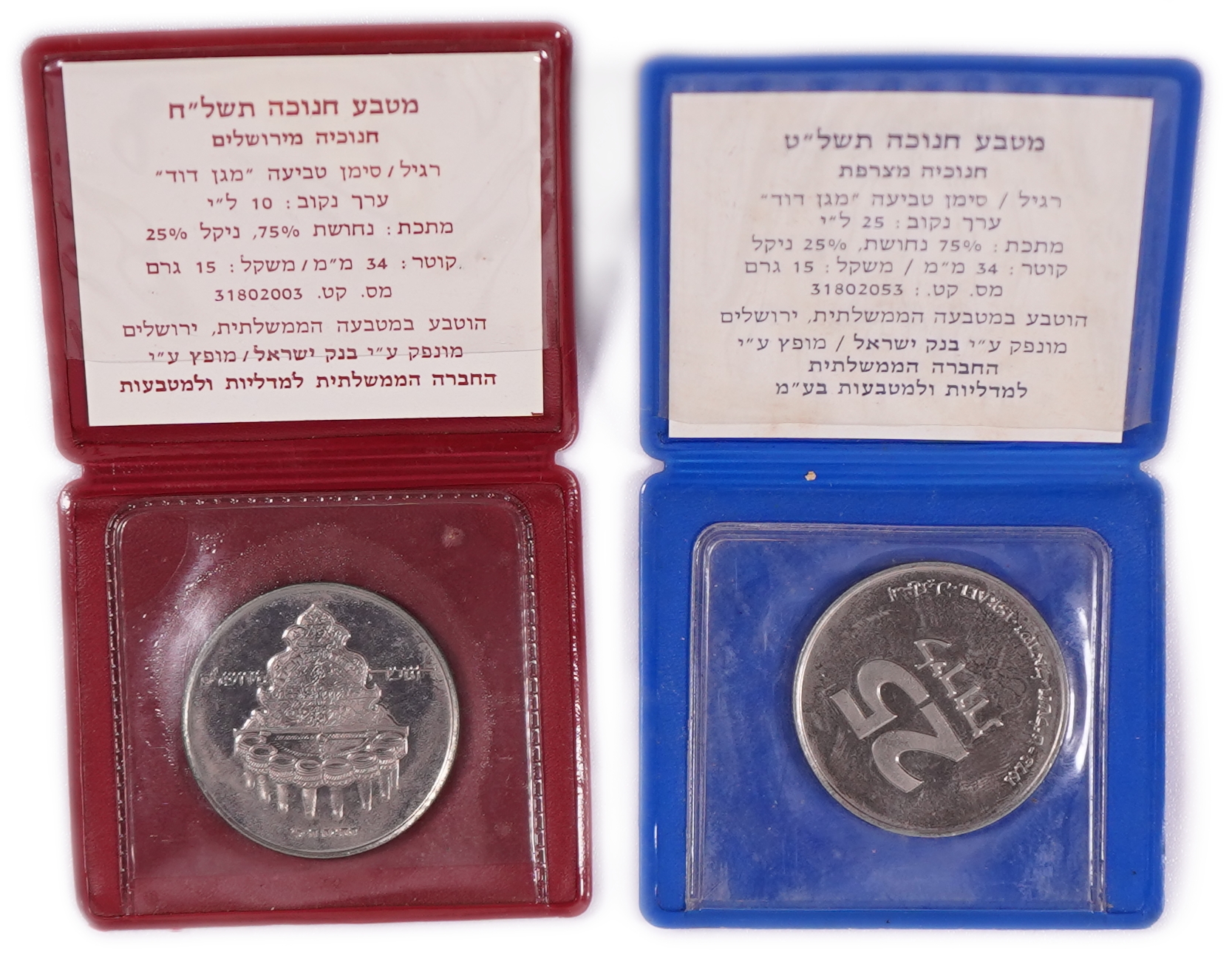 Israel - Collection of 27 tokens, coins and a commemorative stamp There are about 20 tokens from the Government ... - 1 7