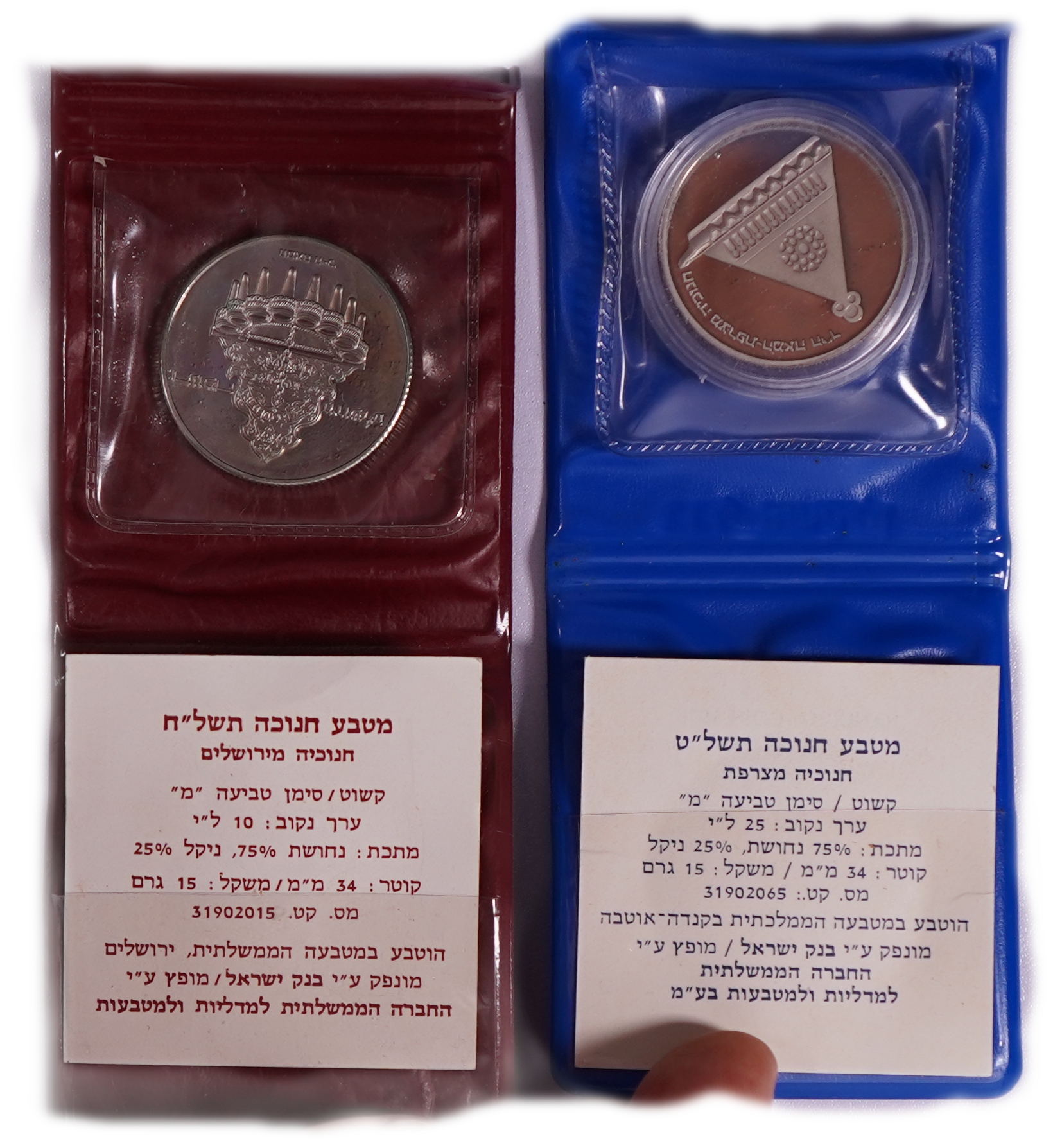 Israel - Collection of 27 tokens, coins and a commemorative stamp There are about 20 tokens from the Government ... - 1 9
