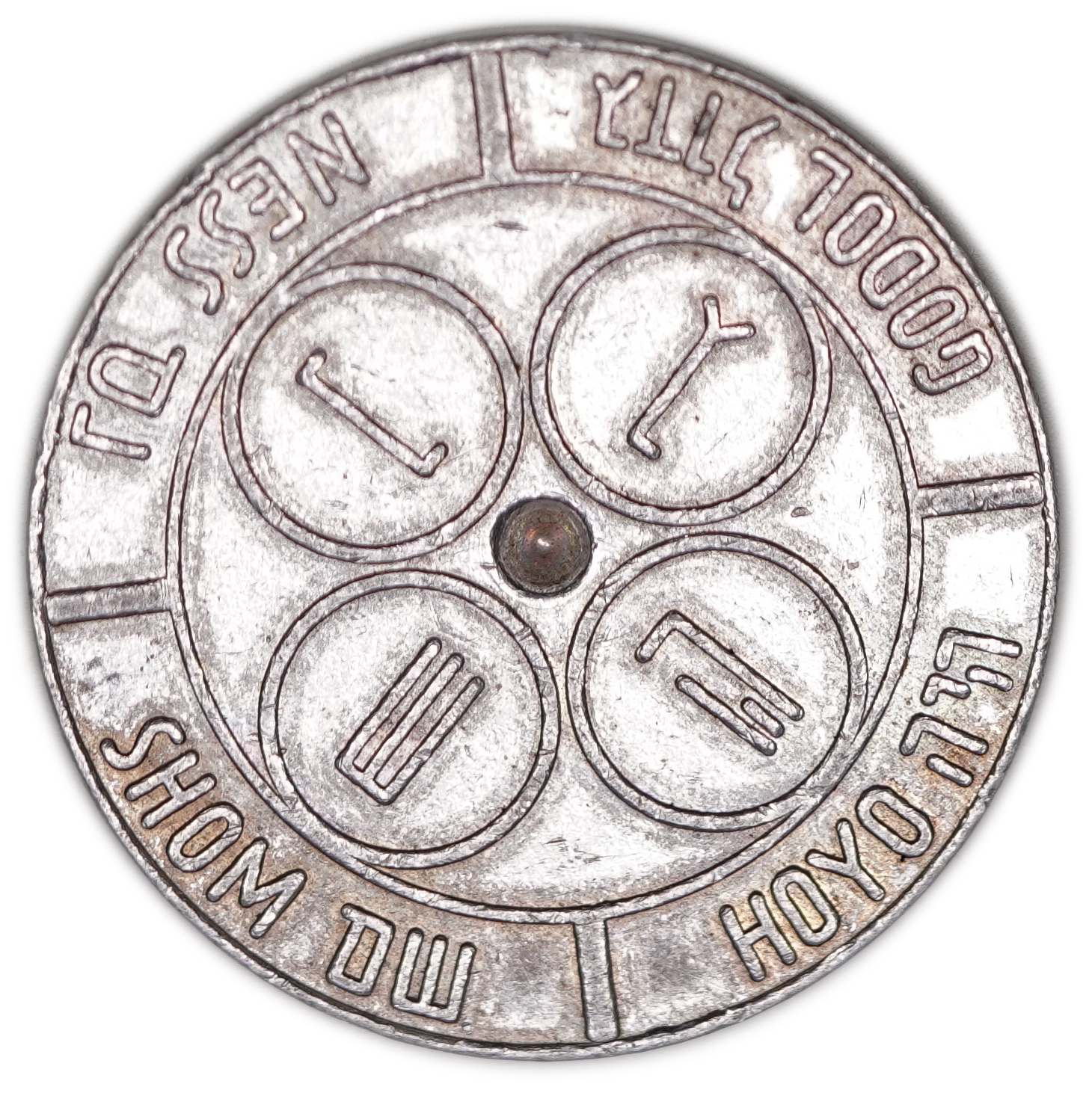 Judaica / Zionism - USA, Yeshiva Rabbi Solomon Kluger Hanukkah Token - 1940s - 1 1