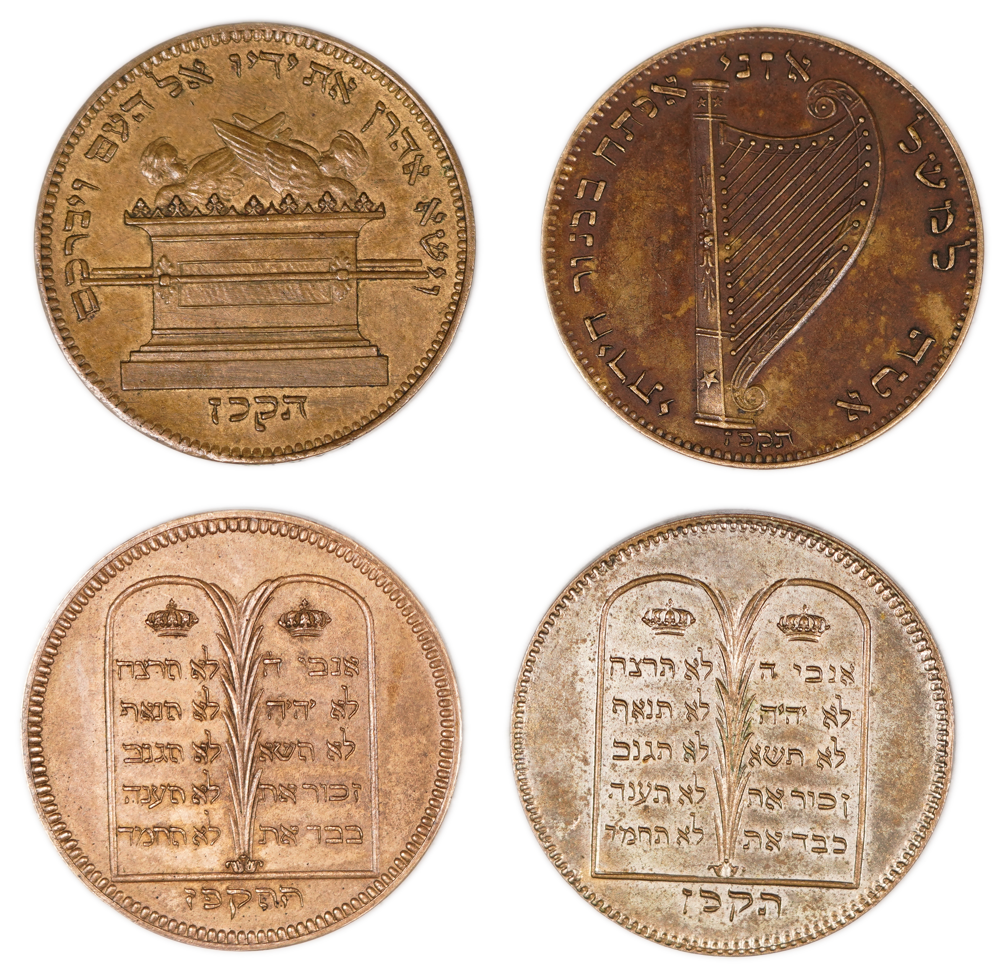 Judaica / Zionism – France, Set of 4 Biblical Medals, Hebrew Date 1827 - 1 1