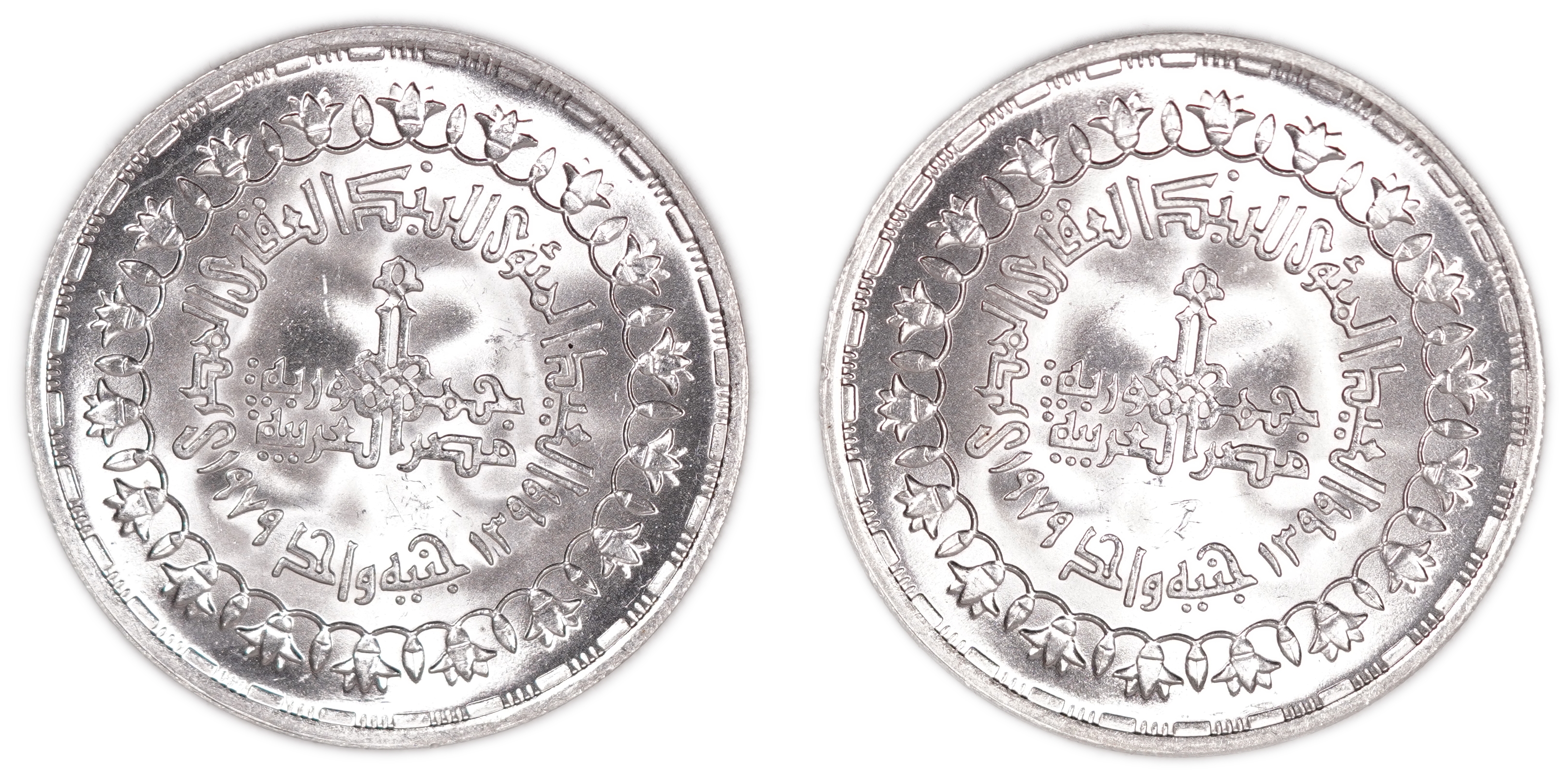 Egypt - Pair of 5 Pounds 1980 - FAO Commemorative - Silver 720, 30g (21.6g, 0.69 oz pure silver) - 1 1