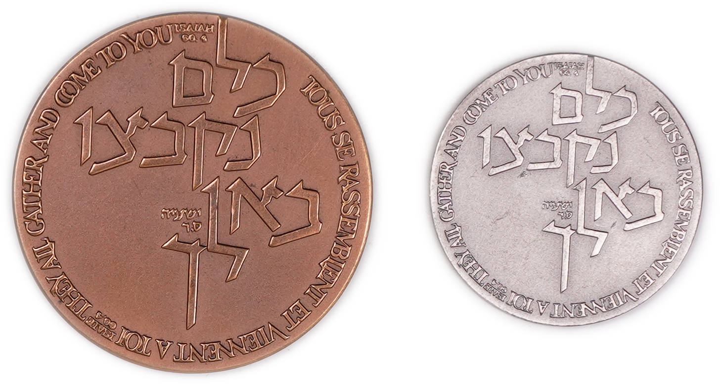 Israel - Pair of “Pilgrimage to the Holy Land” Medals 1978 - Silver .935, 38.6g Gross Weight, 36.09g Pure Silver ... - 1 1