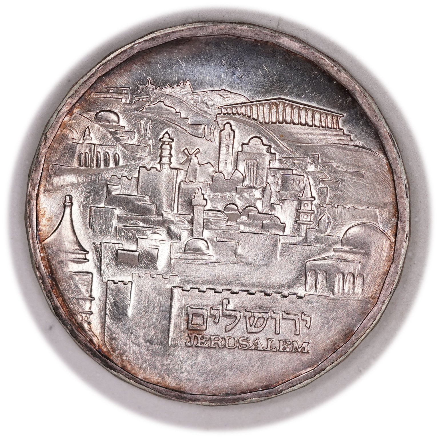 Israel - 25 Years of the Bank of Israel - Silver 900, approx. 25.1g (approx. 22.6g pure silver, 0.73 oz) - 1 1