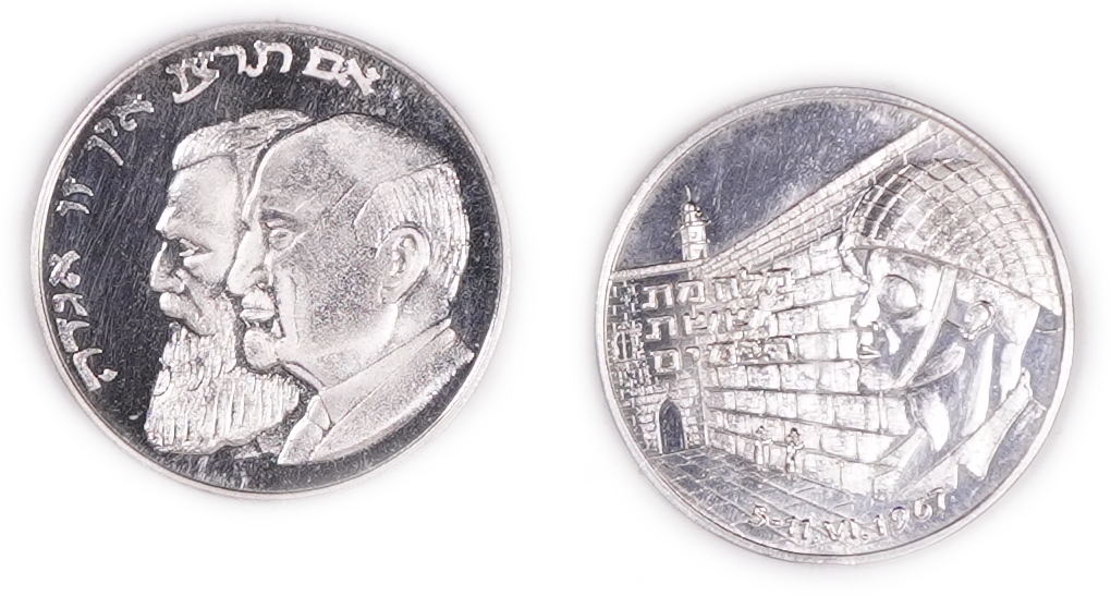 Israel - Pair of Silver Medals - approx. 27.1g pure silver (0.87 oz) - 1 0