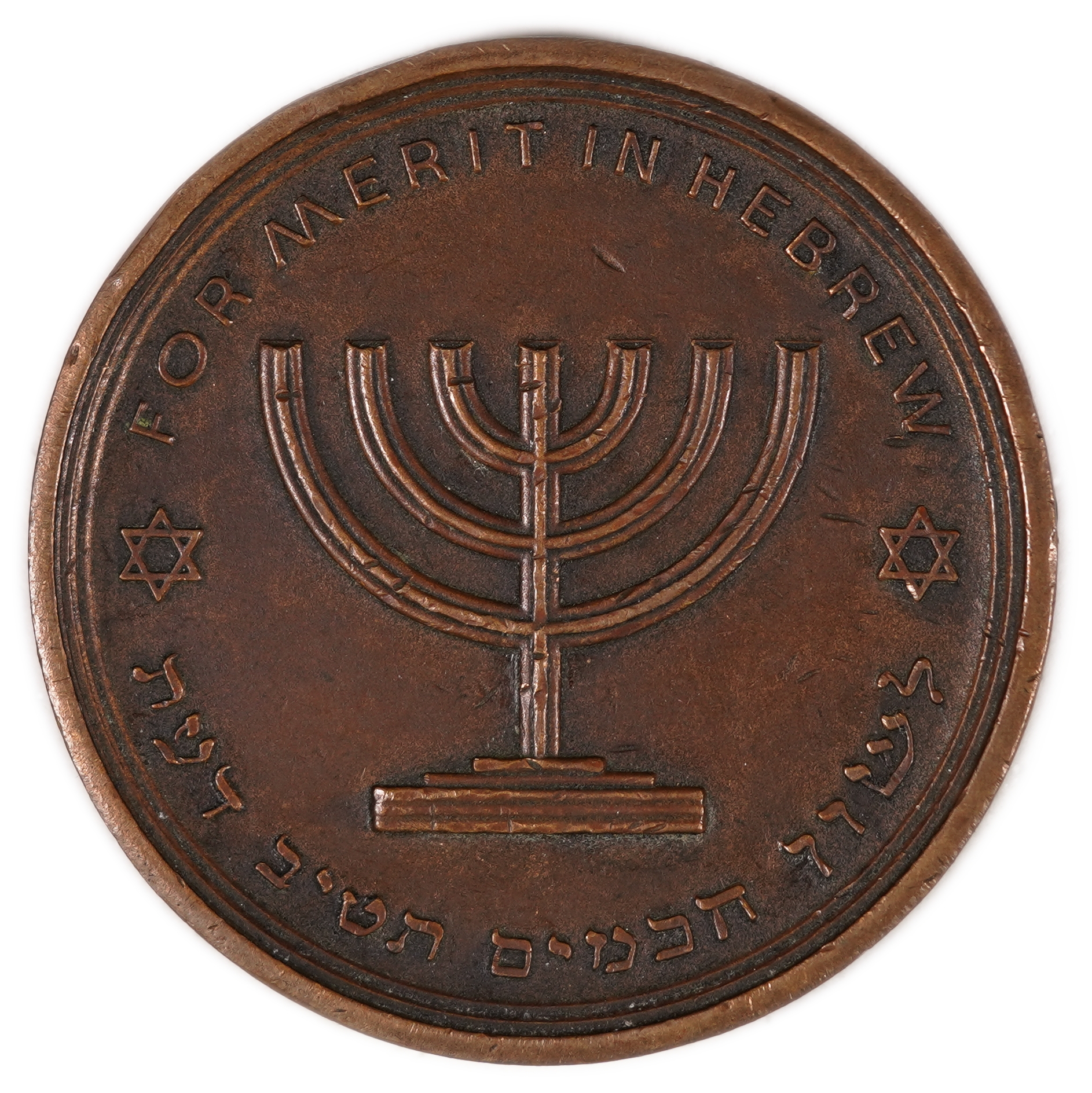Judaica / Zionism - USA, Medal - For Merit in Hebrew - 1948 - 1 0