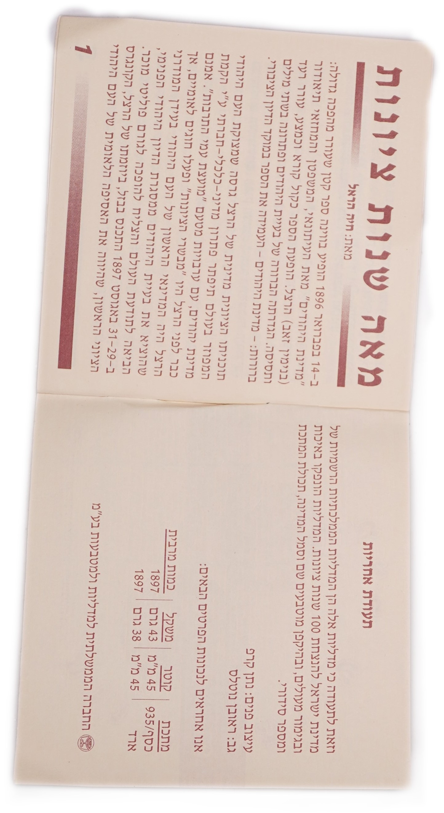 Israel - Pair of “100 Years of Zionism” Medals 1997 - Silver .935, 46.52g Gross Weight, Approximately 43.5g Pure ... - 1 3