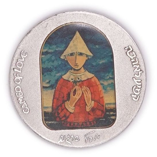 Israel - “Cameo of Love” - State Medal 1992 - Silver .999, 60g (1.93 oz ASW), 50 mm - 1 0