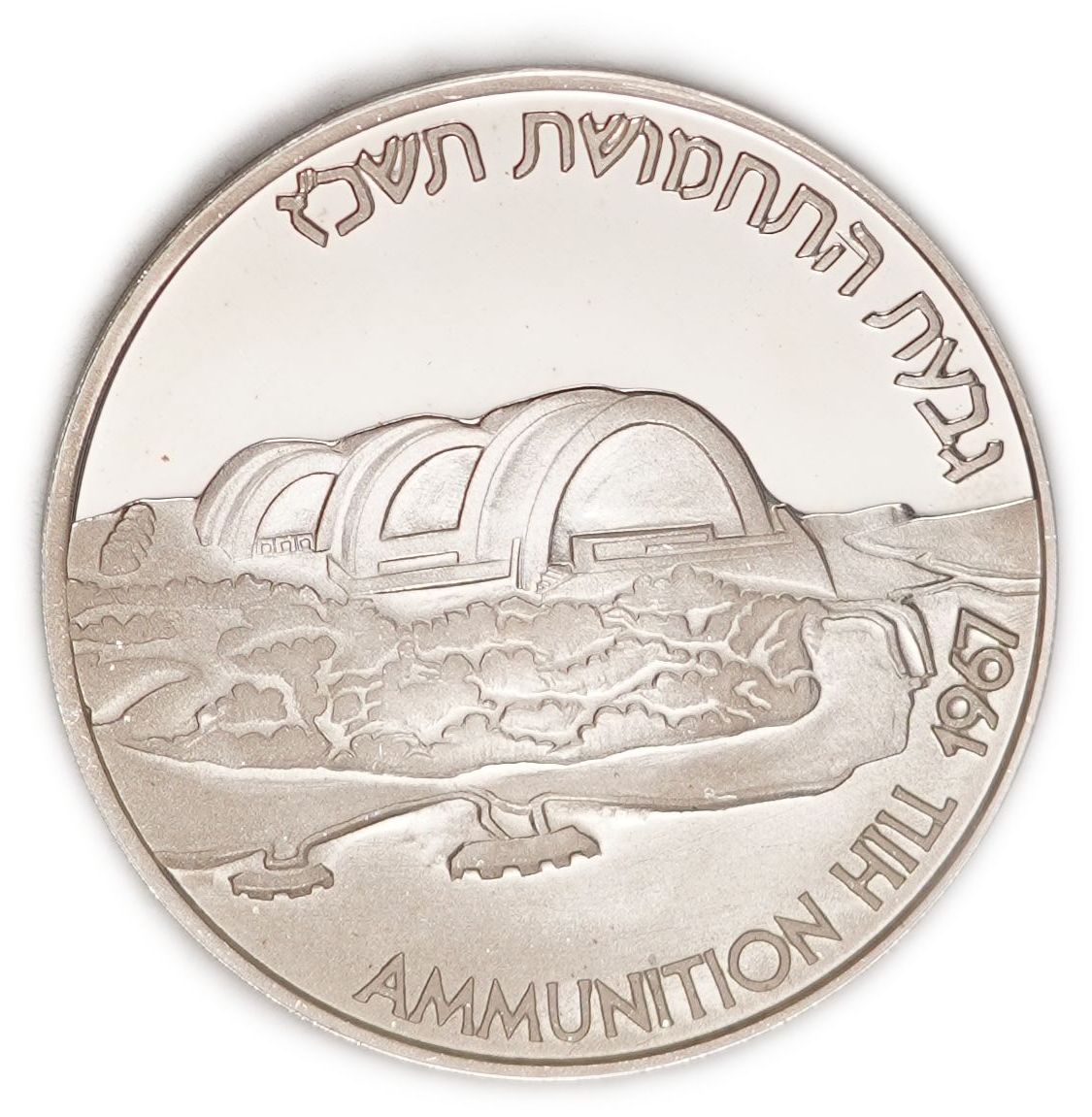 Israel - "Ammunition Hill" Medal 1987 - Silver 935, 26g (approx. 24.3g pure silver, 0.78 oz), 37 mm - 1 0
