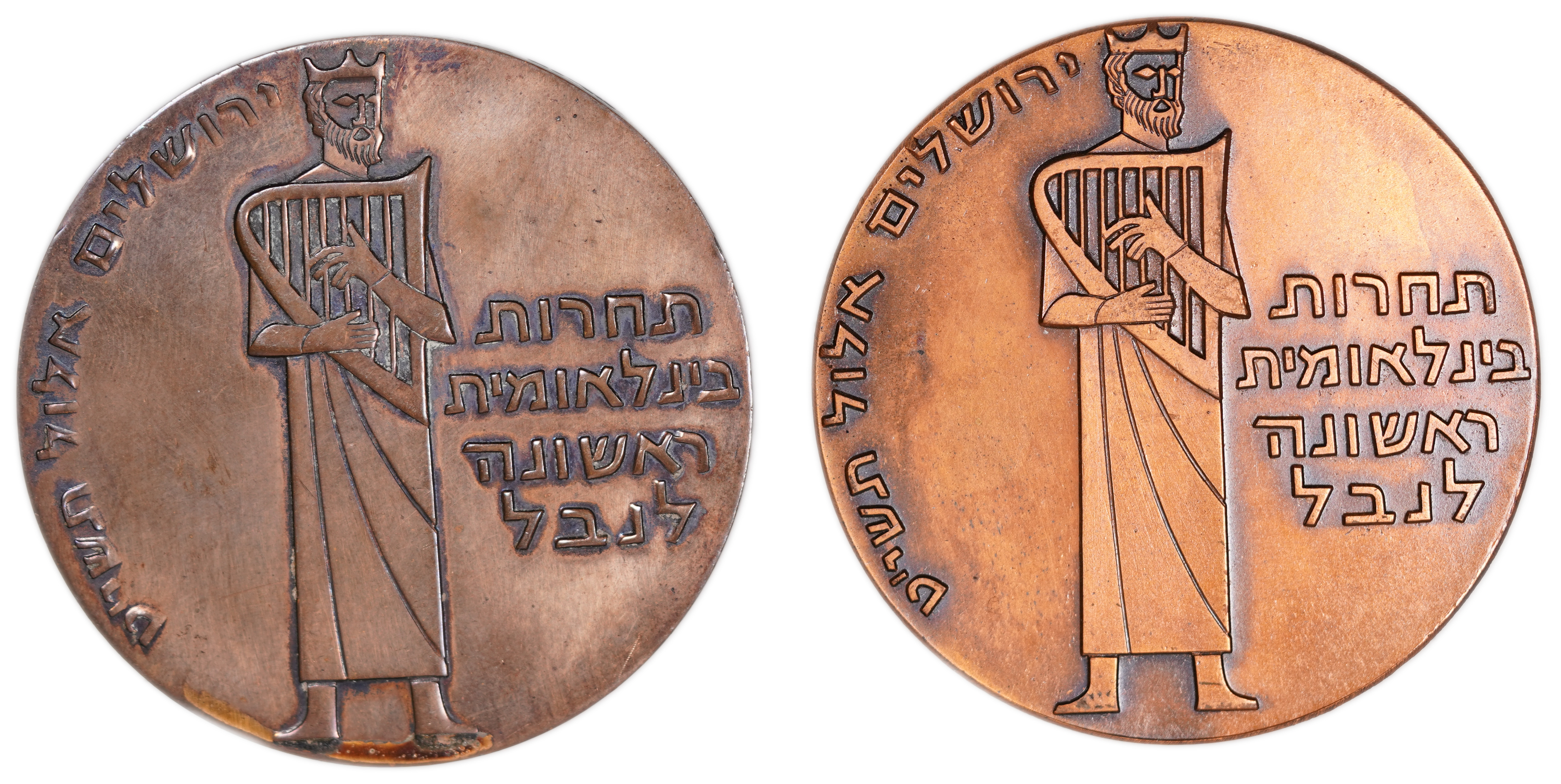 Israel - Pair of Medals from the First International Harp Competition - Jerusalem 1959 - Bronze - 61 mm - Limited ... - 1 0
