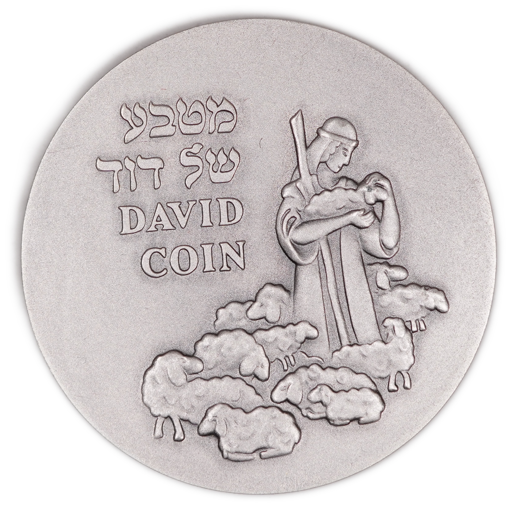 Israel - King David - Third in the “Four Who Had Renowned Coins” Series - Silver 925, 59g (approx. 54.58g pure ... - 1 0