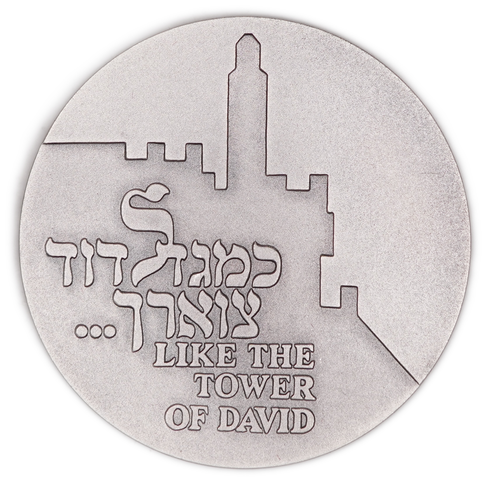 Israel - King David - Third in the “Four Who Had Renowned Coins” Series - Silver 925, 59g (approx. 54.58g pure ... - 1 1