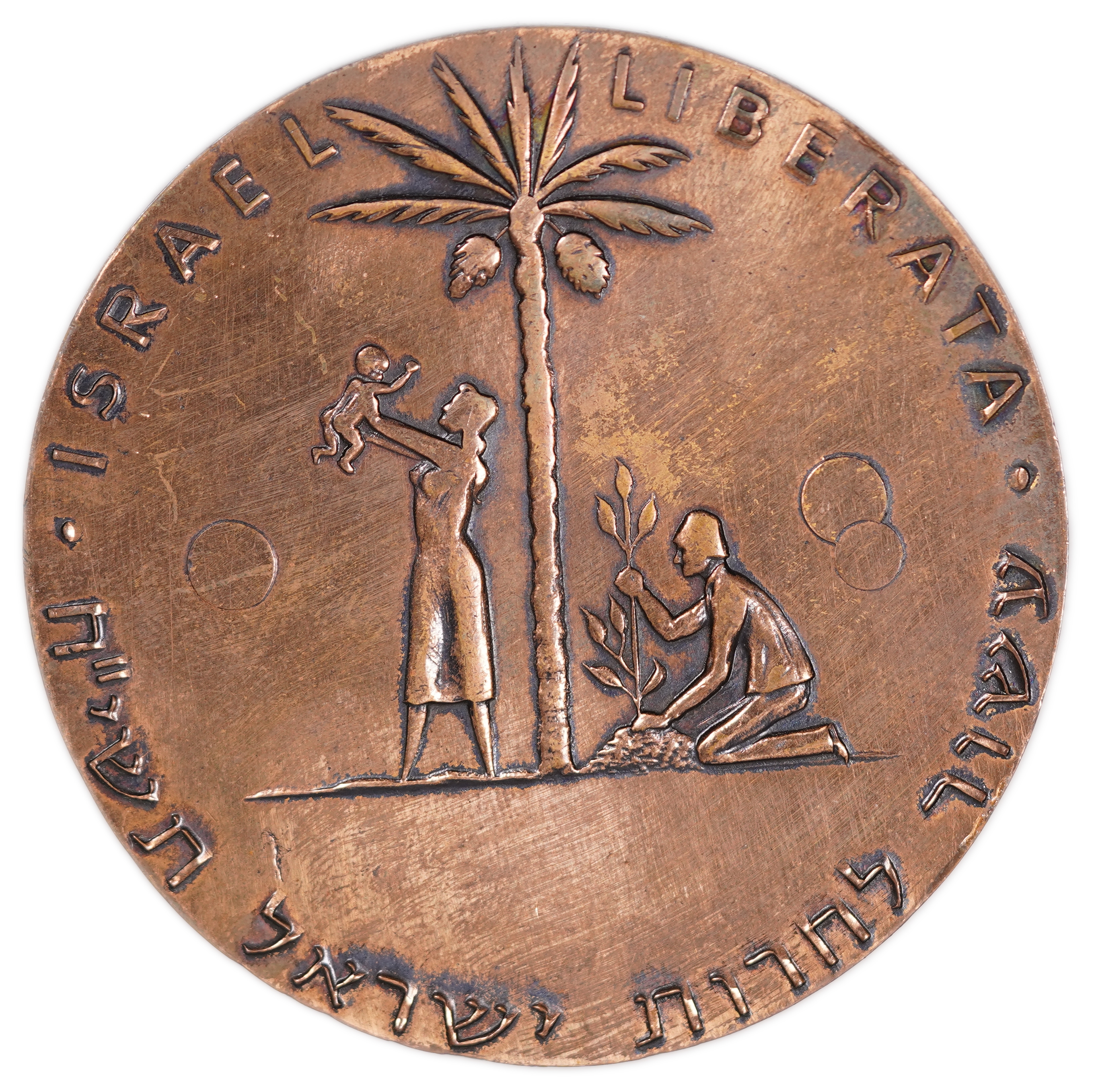Israel - “Judaea Capta”, Freedom of Israel Medal 1958 - Bronze / Copper - 1 0