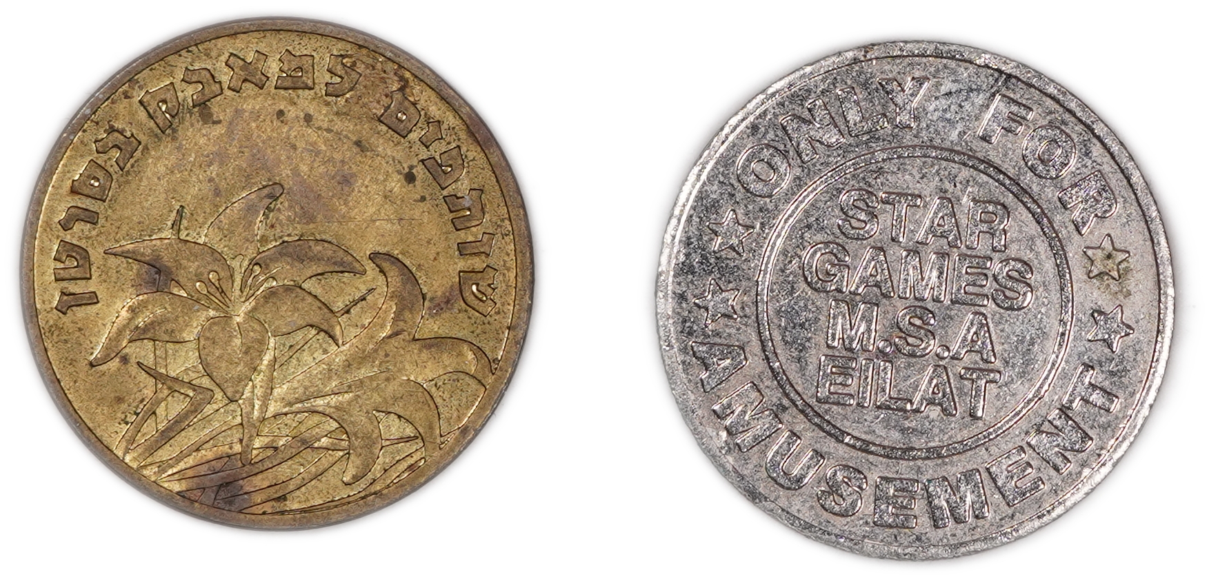 Israel - Set of 4 Israeli and Jewish Medals and Tokens - 1 4