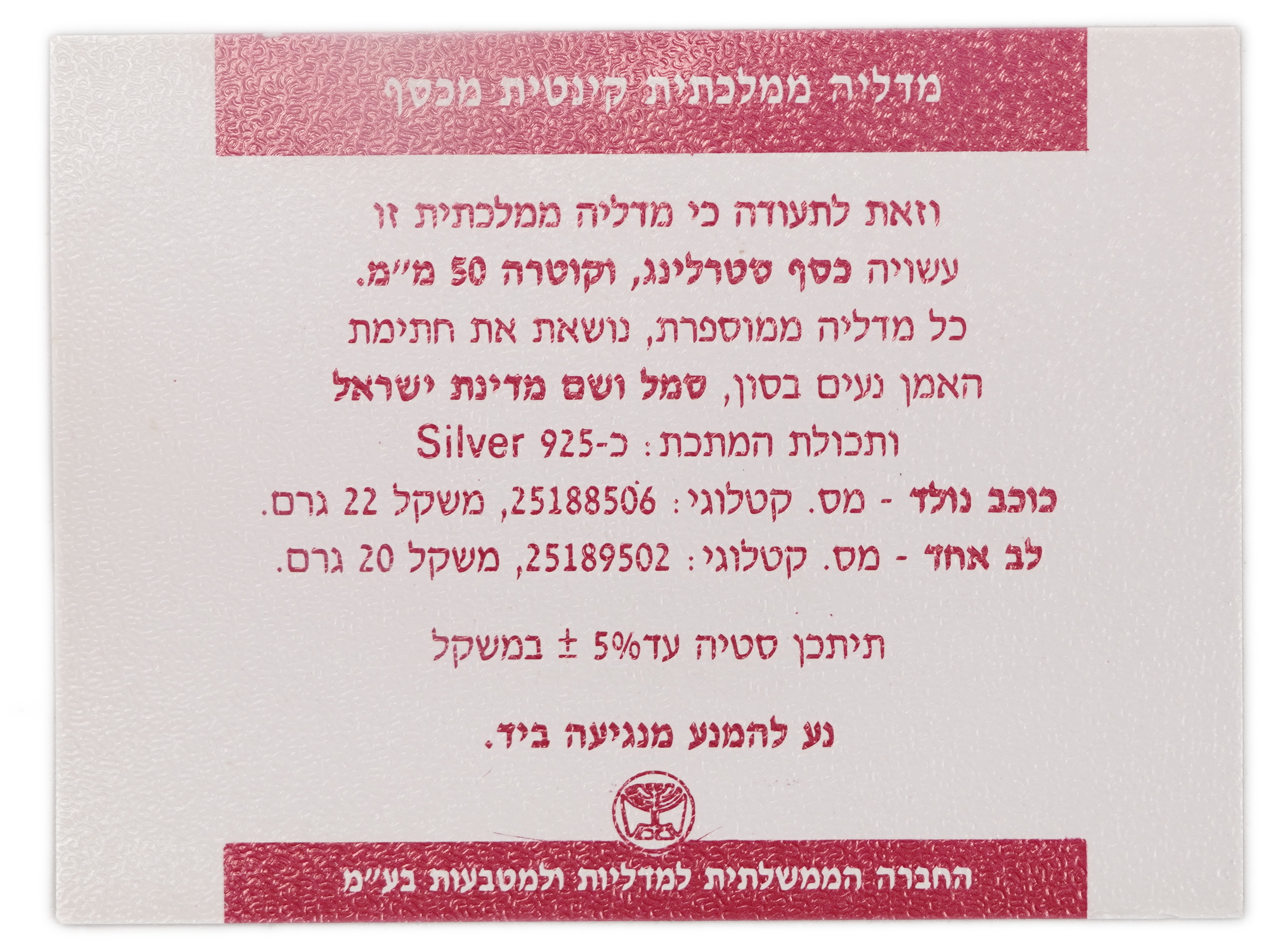 Israel - Pair of Kinetic Medals “A Star is Born” and “One Heart” - Silver 925, 37g (approx. 34.2g pure silver, 1.10 ... - 1 2