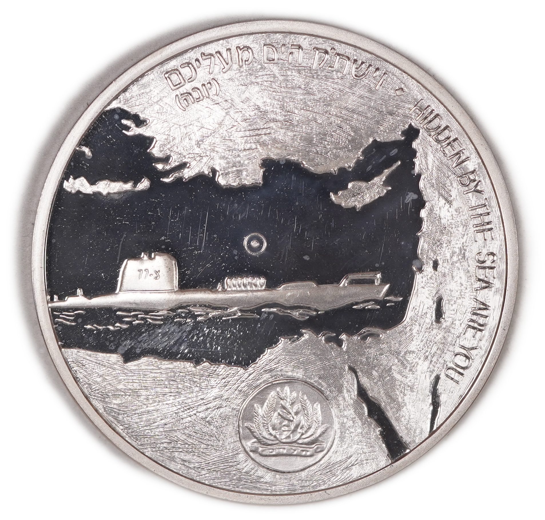 Israel - INS Dakar C-77 Medal - Silver 925, 39.9g (approx. 36.9g pure silver, 1.18 oz), 50 mm - 1 0