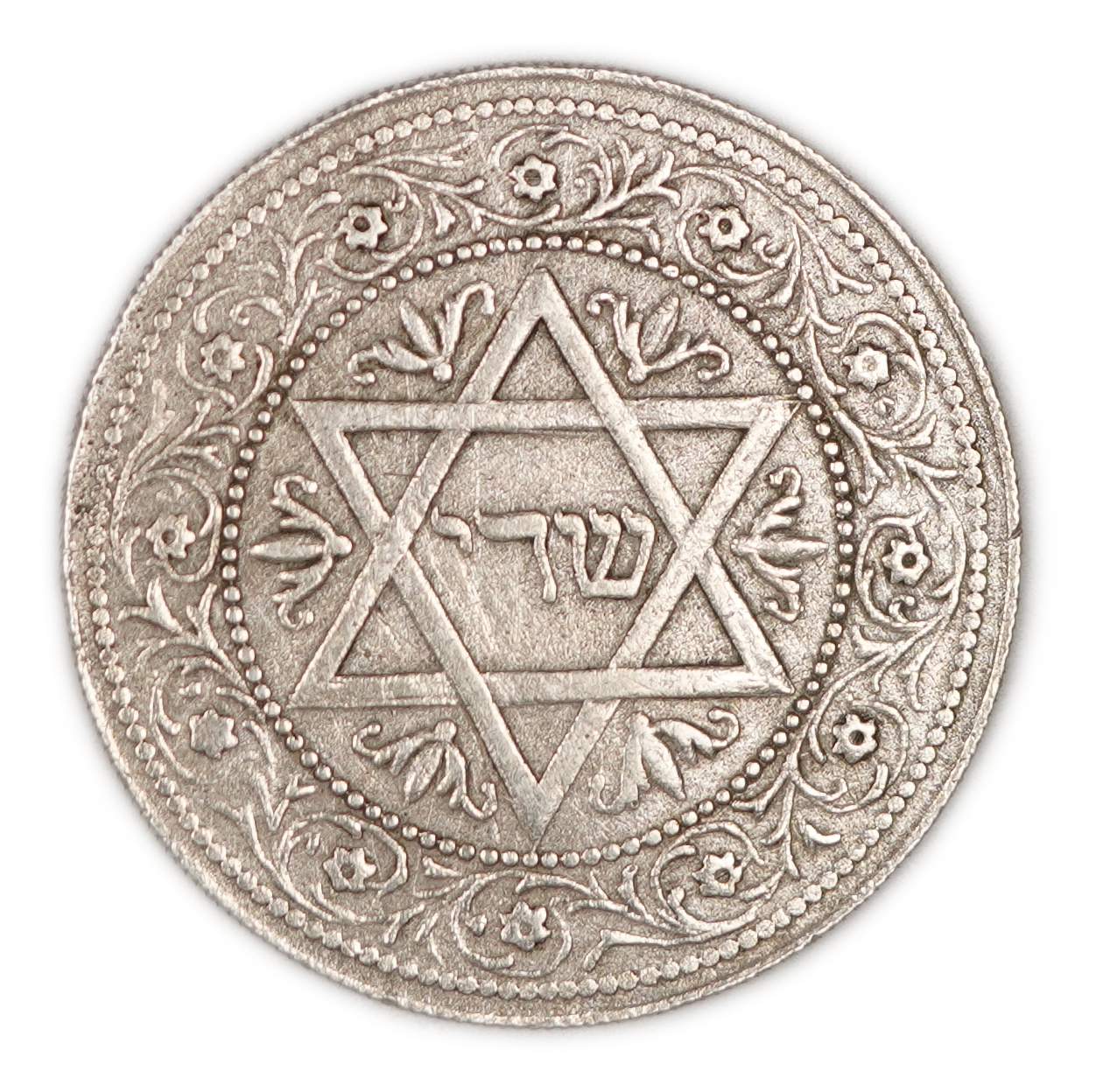 Judaica / Zionism - Egypt, "Year of Redemption" Medal, 5680 (1920) - White Meta - 1 1