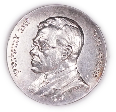 Israel - Ze’ev Medal - Ze’ev Jabotinsky - Silver 935, 24.5g (approx. 22.91g pure silver, 0.74 oz) - 1 0