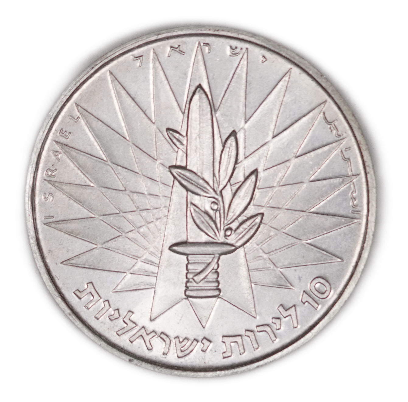 Israel - 10 Lirot 1967 "Victory" - Silver 900, 26g (23.4g pure silver, 0.75 oz), 37 mm - 1 0