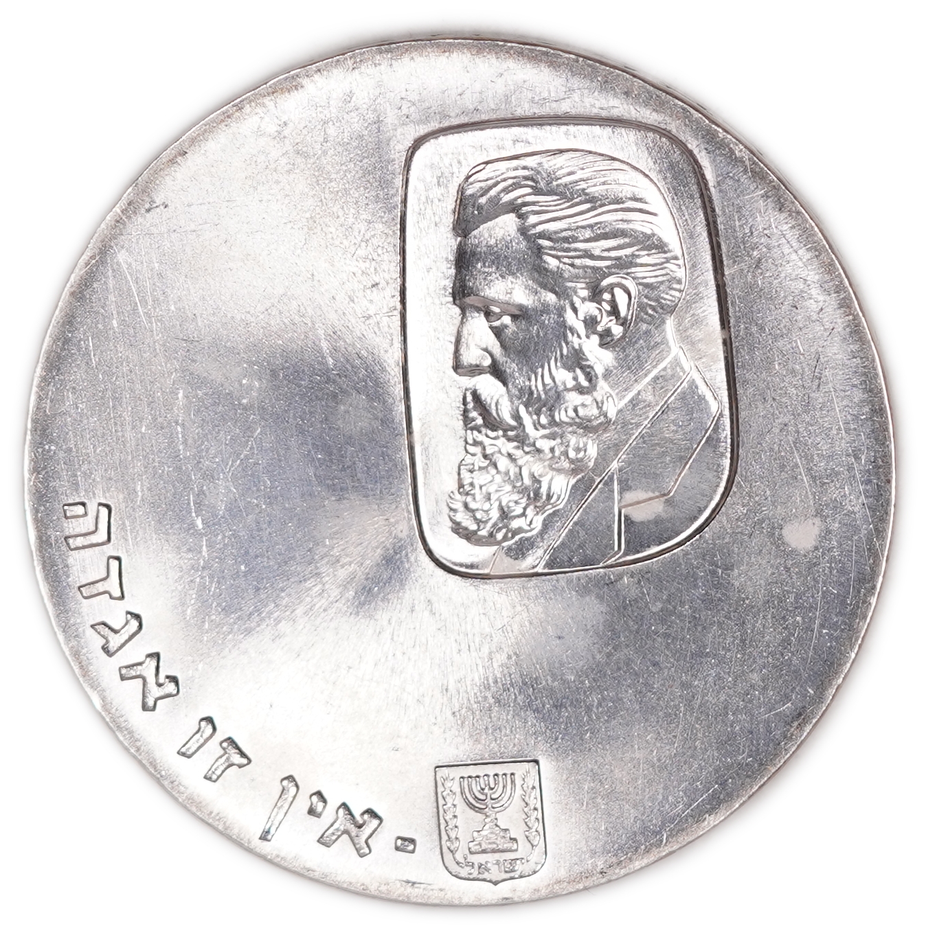 Israel - 5 Lirot 1960 - Centenary of Herzl Birth - Independence Day Issue, Proof - Silver 900, 25g (22.5g pure ... - 1 0