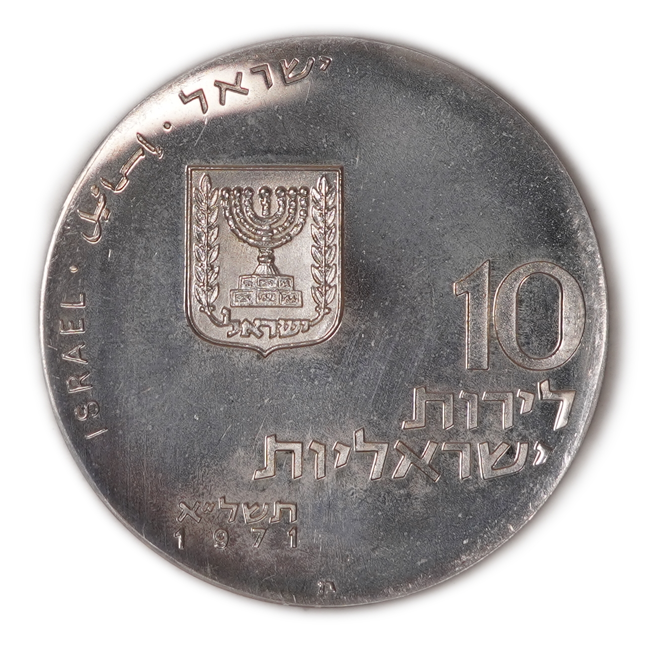 Israel - 10 Lirot 1971 - "Let My People Go" - Silver 900, 26g (23.4g pure silver, 0.75 oz), 37 mm - 1 1