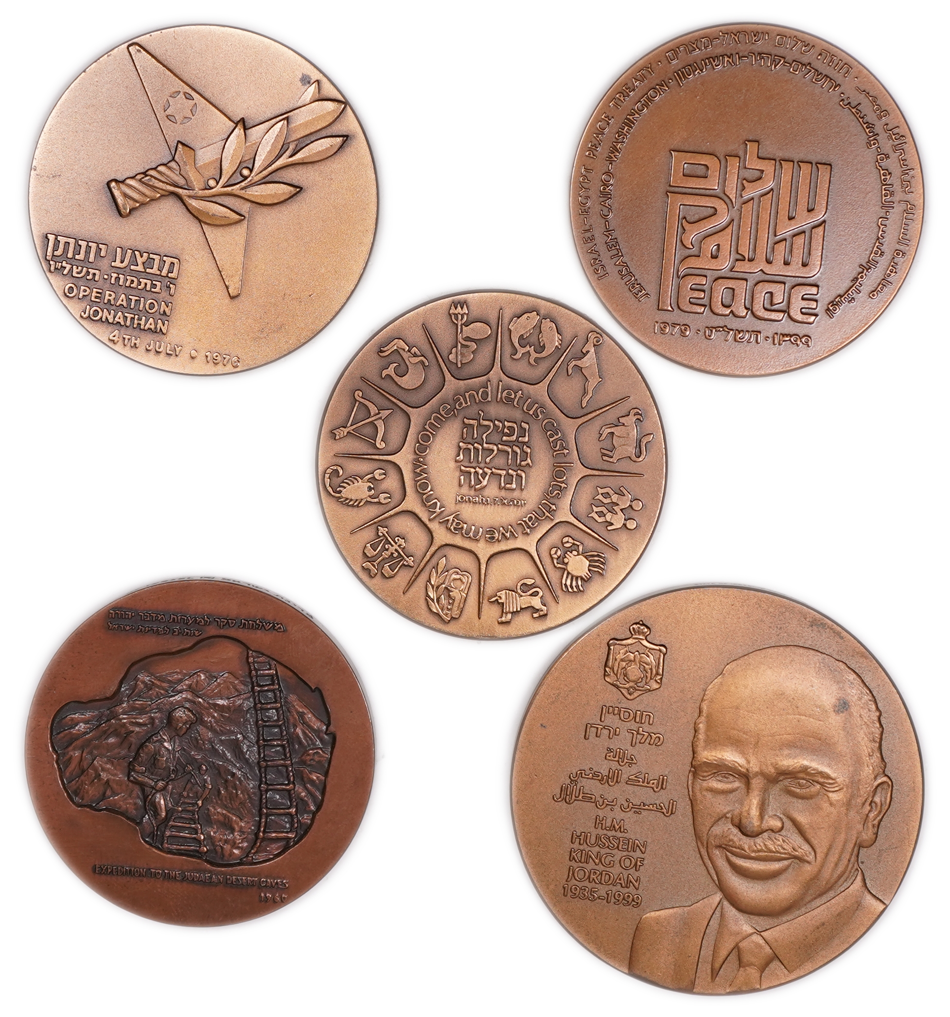 Israel - Large group of 20 bronze medals from the Government Coin and Medal Company, varying years, themes and ... - 1 1