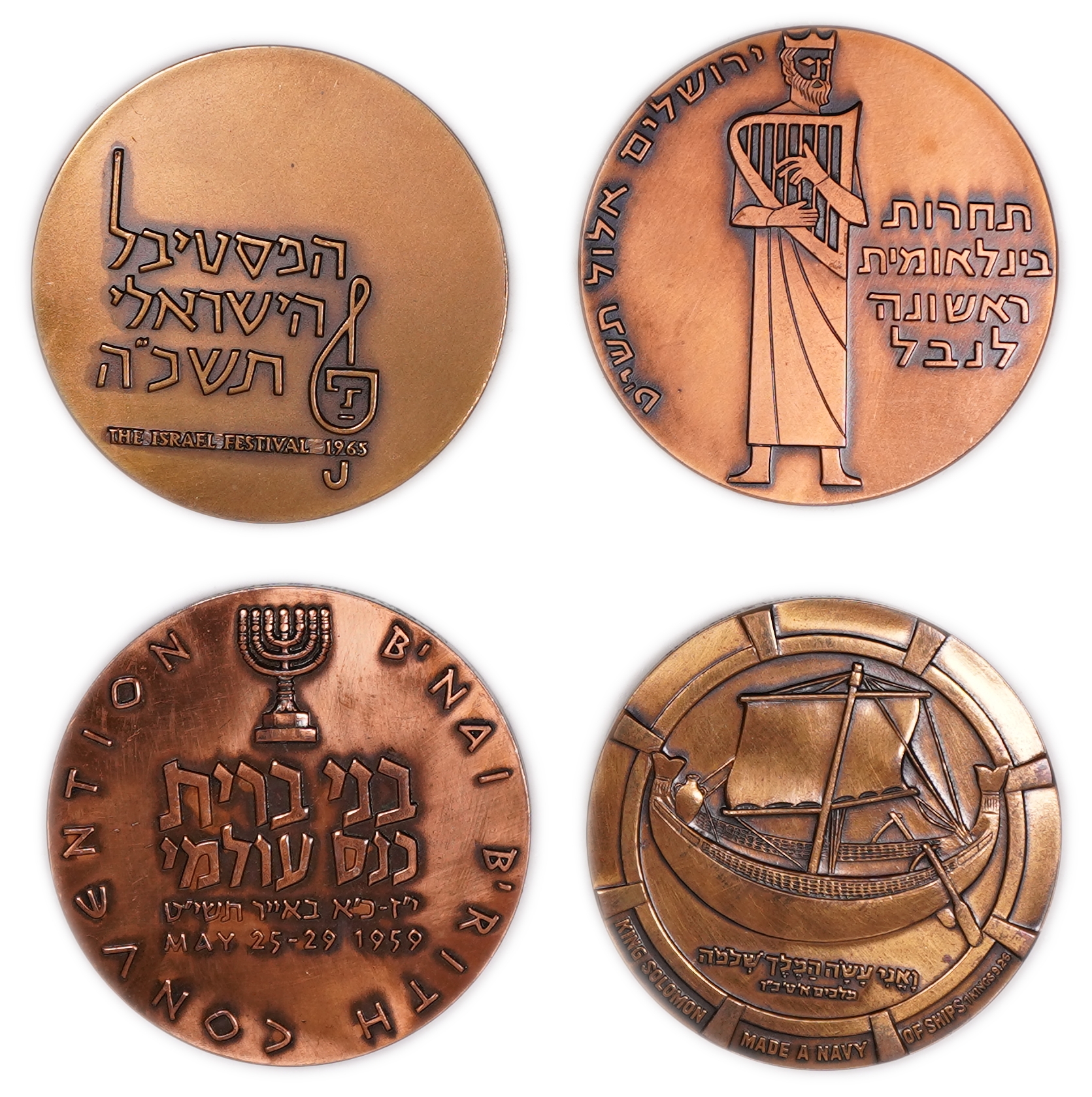 Israel - Large group of 20 bronze medals from the Government Coin and Medal Company, varying years, themes and ... - 1 5