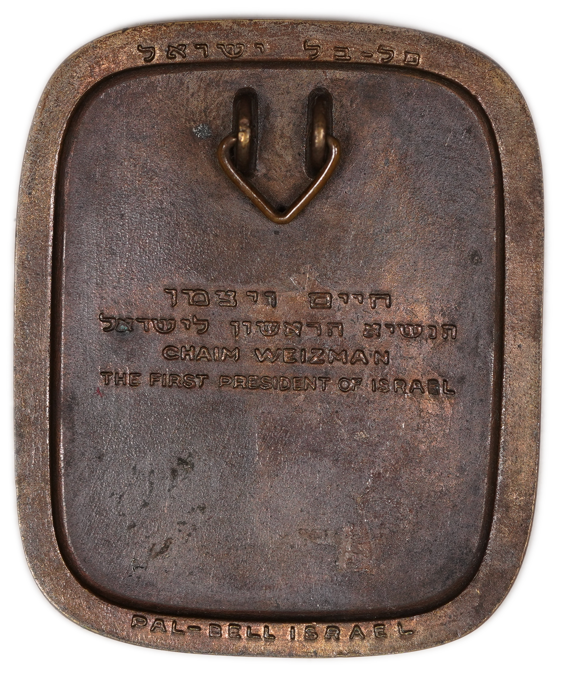 Judaica / Zionism - Israel, Bronze Medallion of Chaim Weizmann, First President of the State of Israel - 1 1