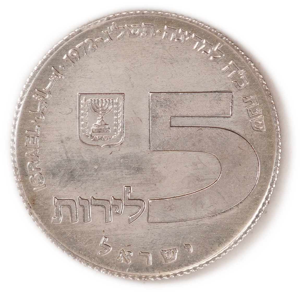 Israel - 5 Lirot 1972 - Lampsa Hanukkah Lamp - Silver .750, 20g (15g Pure Silver, 0.48 oz), 37mm - 1 1