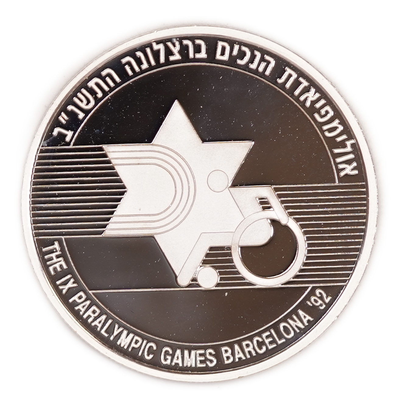 Israel - 2 New Sheqalim 1992 - Barcelona Paralympic Games - Silver .925, 28.8g Gross Weight, Approx. 26.64g Pure ... - 1 0