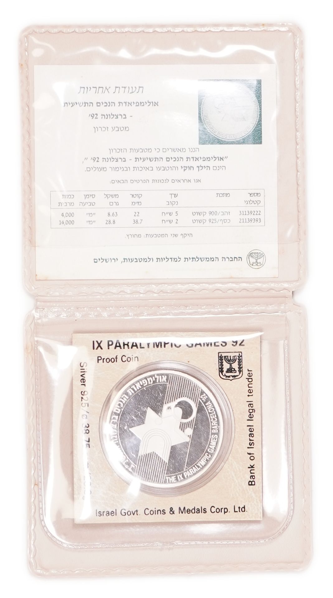 Israel - 2 New Sheqalim 1992 - Barcelona Paralympic Games - Silver .925, 28.8g Gross Weight, Approx. 26.64g Pure ... - 1 2