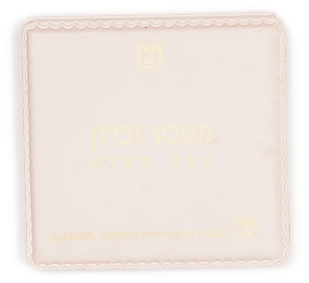 Israel - 2 New Sheqalim 1992 - Barcelona Paralympic Games - Silver .925, 28.8g Gross Weight, Approx. 26.64g Pure ... - 1 4