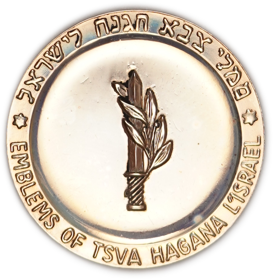 Israel - Symbols of the Israel Defense Forces Medal 1961 - Gold .417, 11.58g (4.83g pure gold, 0.16oz), 27mm - 1 0