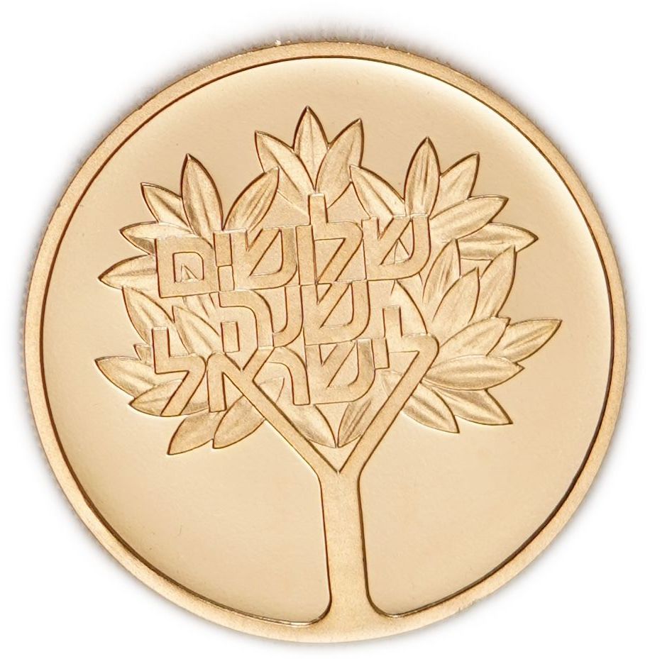 Israel - 1000 Lirot 1978 - "Union of People and its Land" - Gold 900, 12g (Net 10.8g, 0.34 ounces), 25mm - 1 0