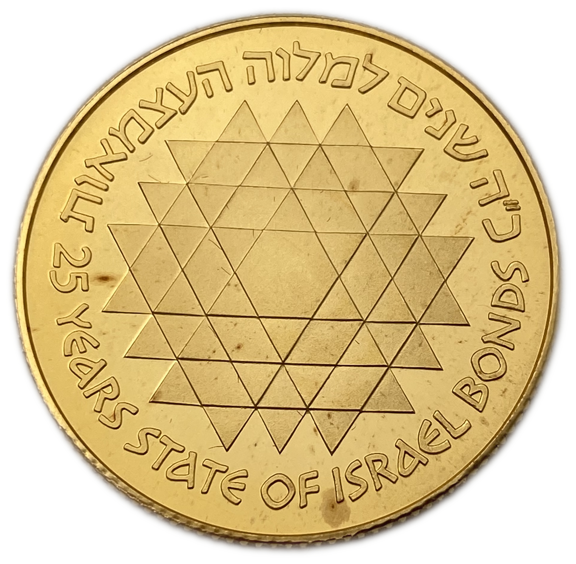 Israel - 500 Lirot 1975 - Independence and Development Bond - Gold .900, 20g (18g pure gold, 0.58oz), 30mm - 1 0