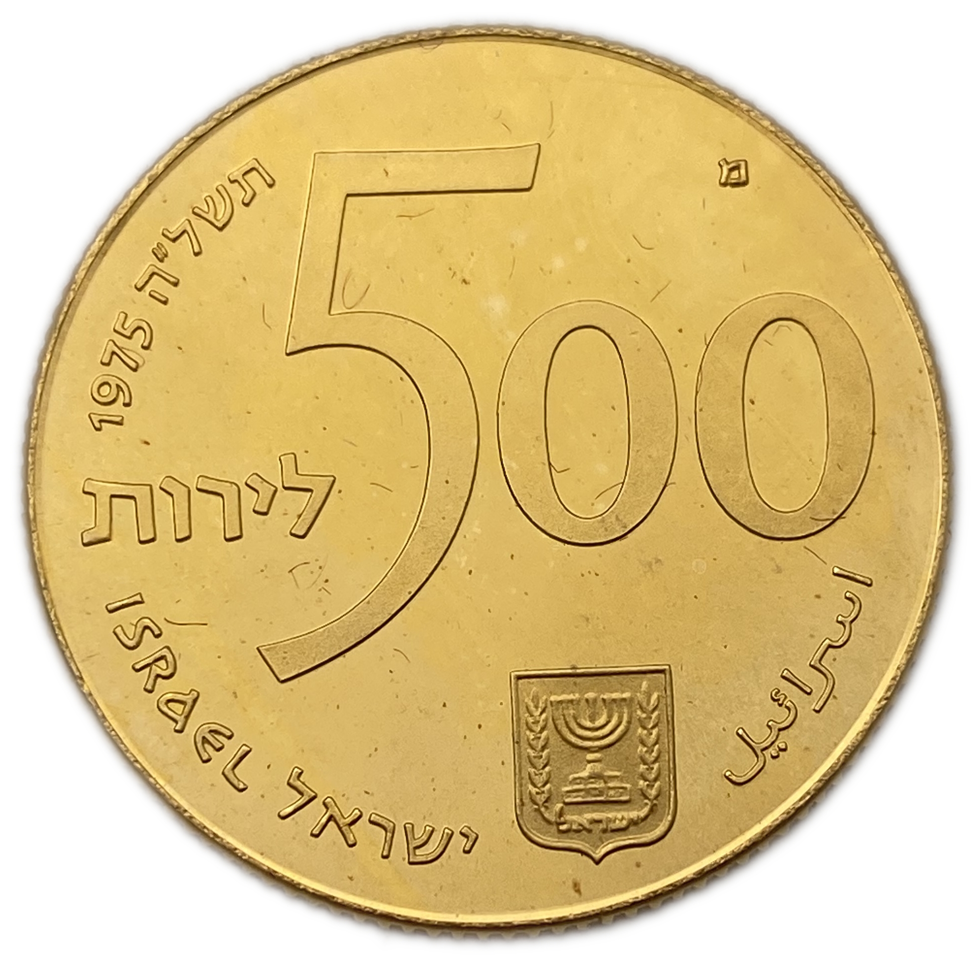 Israel - 500 Lirot 1975 - Independence and Development Bond - Gold .900, 20g (18g pure gold, 0.58oz), 30mm - 1 1