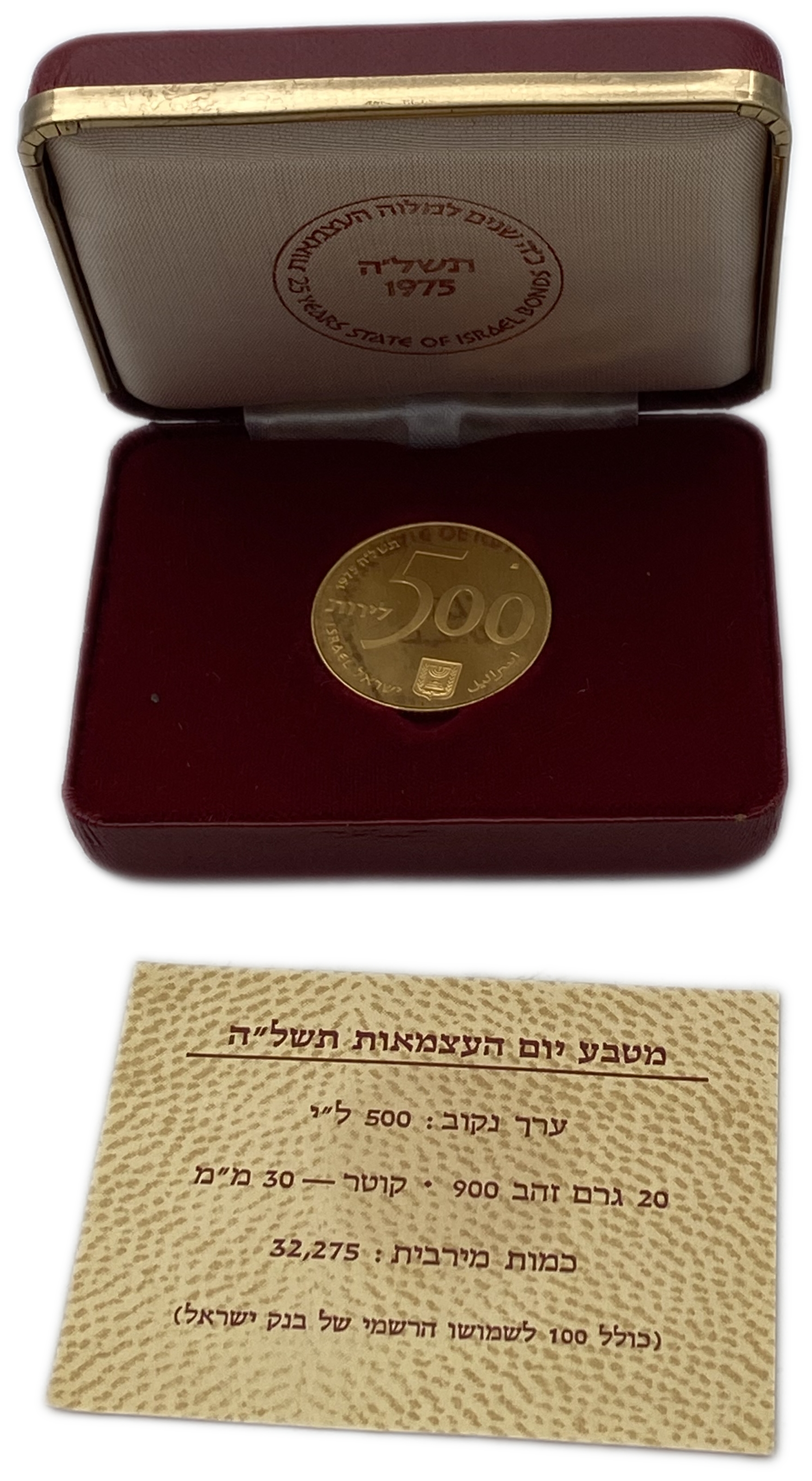 Israel - 500 Lirot 1975 - Independence and Development Bond - Gold .900, 20g (18g pure gold, 0.58oz), 30mm - 1 3